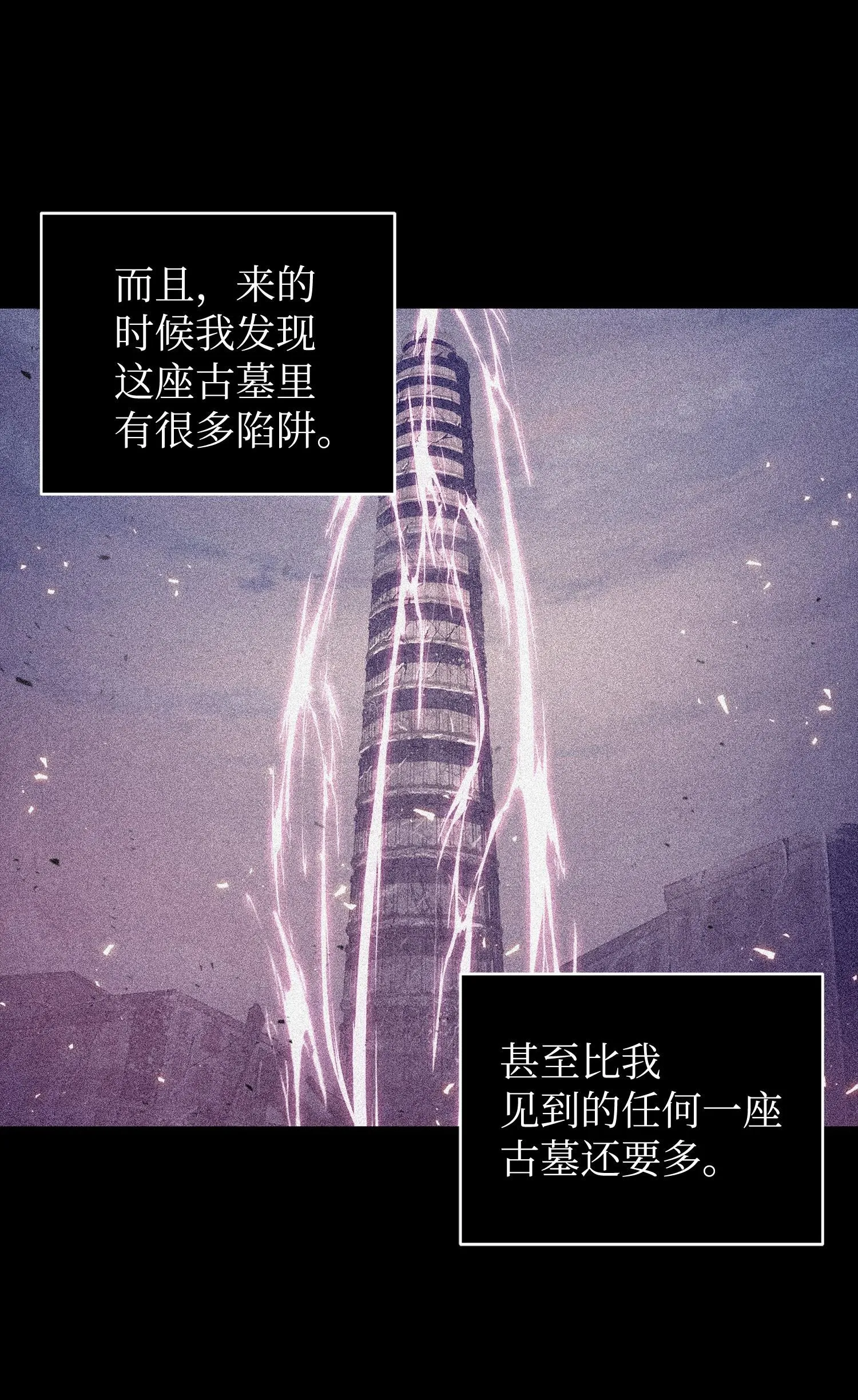 191 联合御敌 第27页