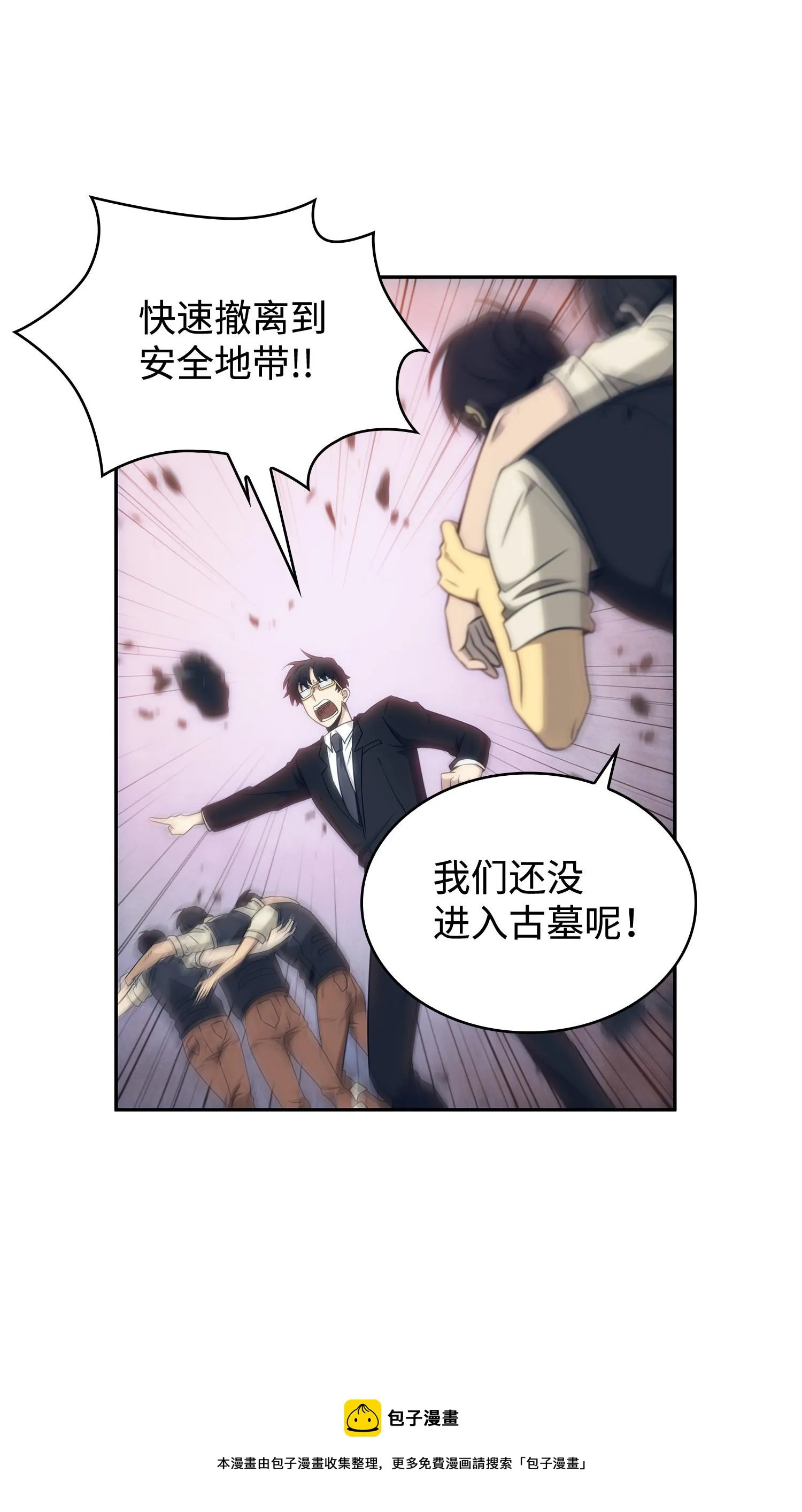 191 联合御敌 第33页