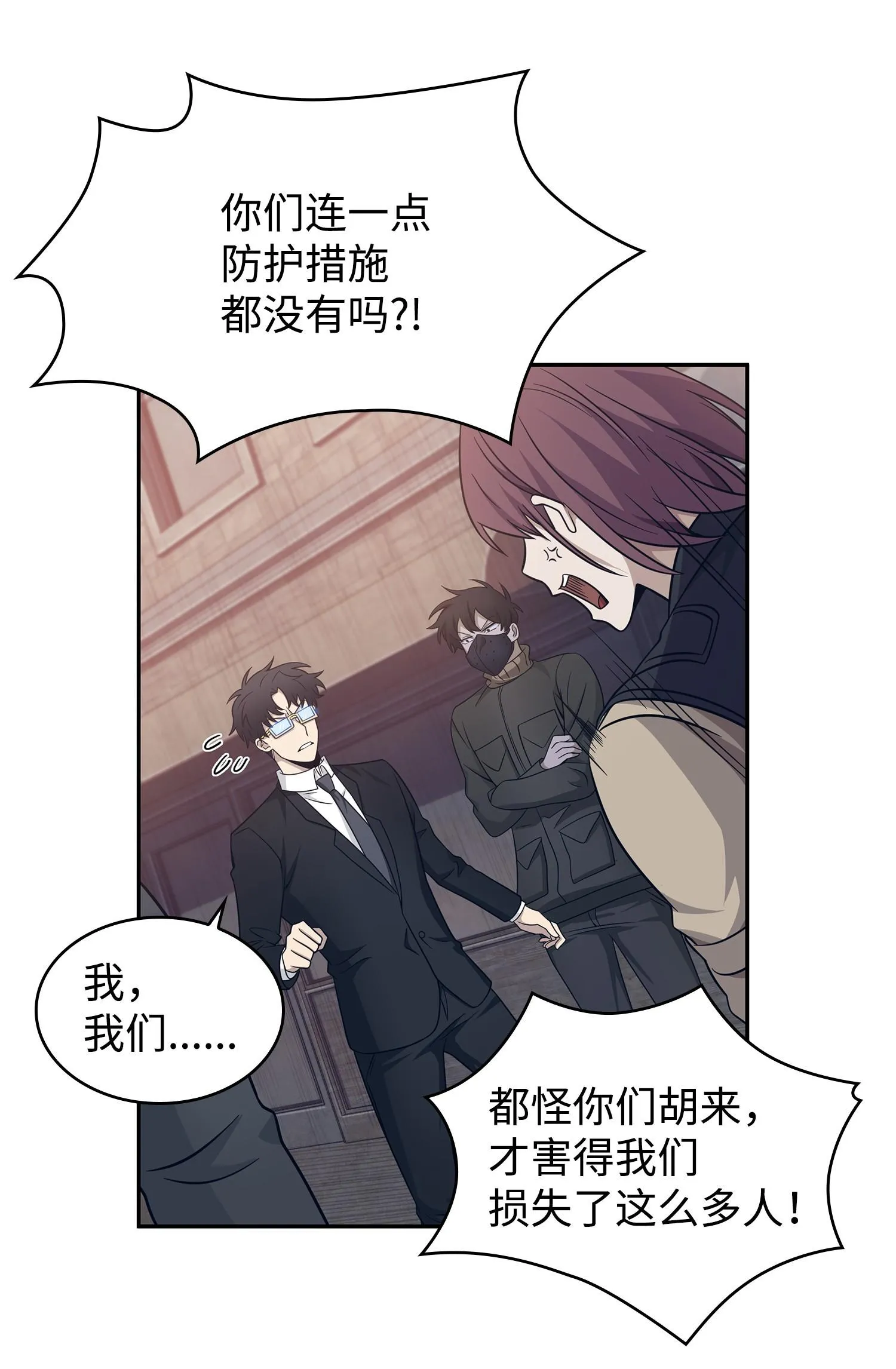 191 联合御敌 第35页