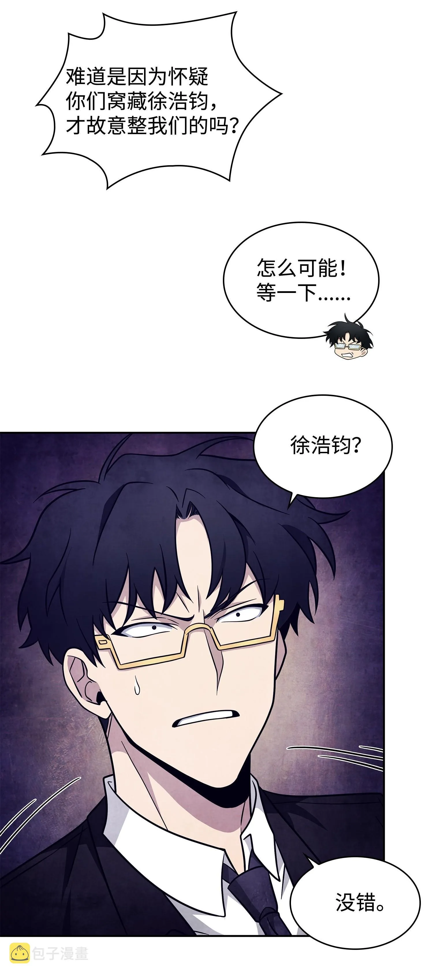 191 联合御敌 第36页