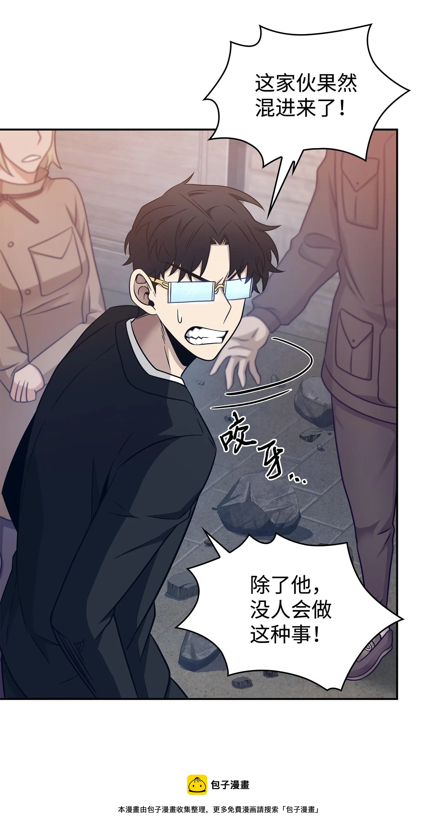 191 联合御敌 第37页
