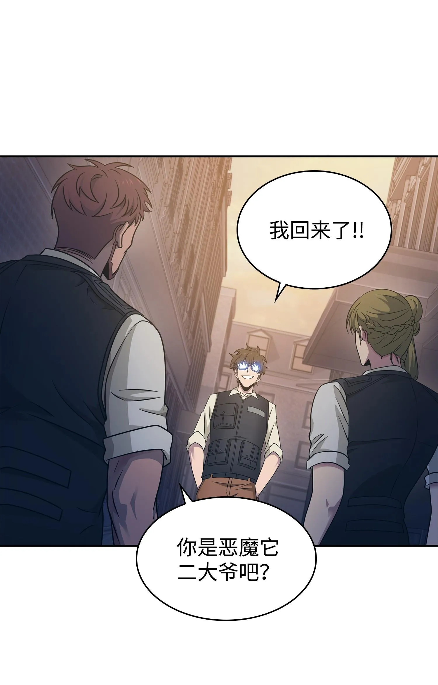 191 联合御敌 第38页