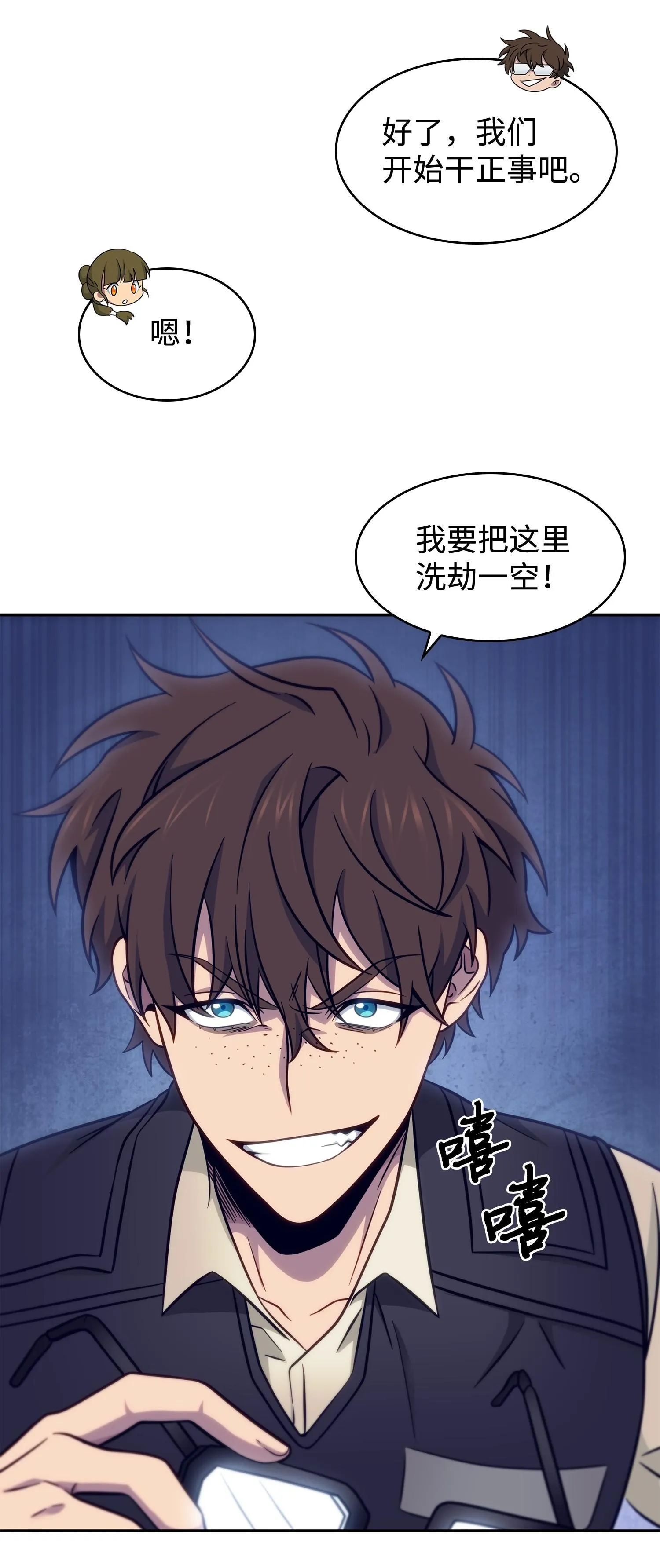 191 联合御敌 第40页