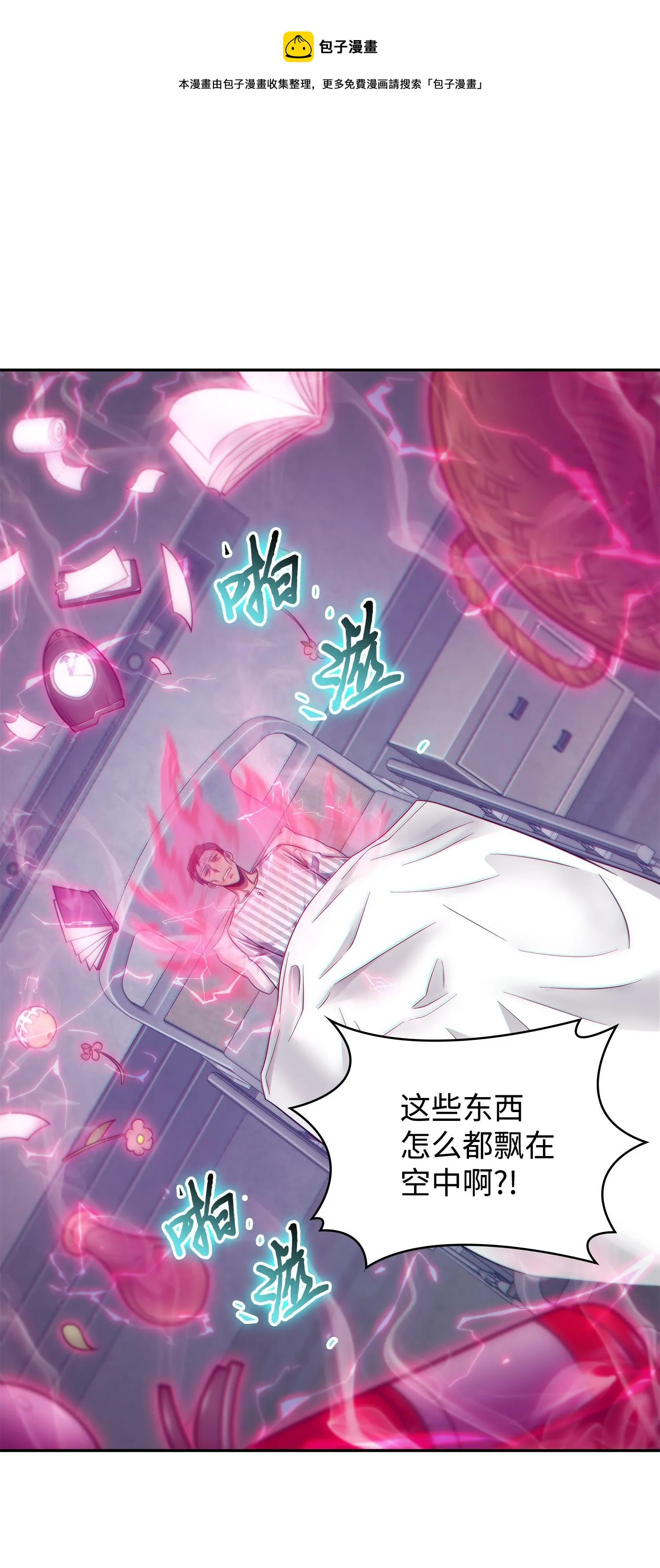 191 联合御敌 第49页