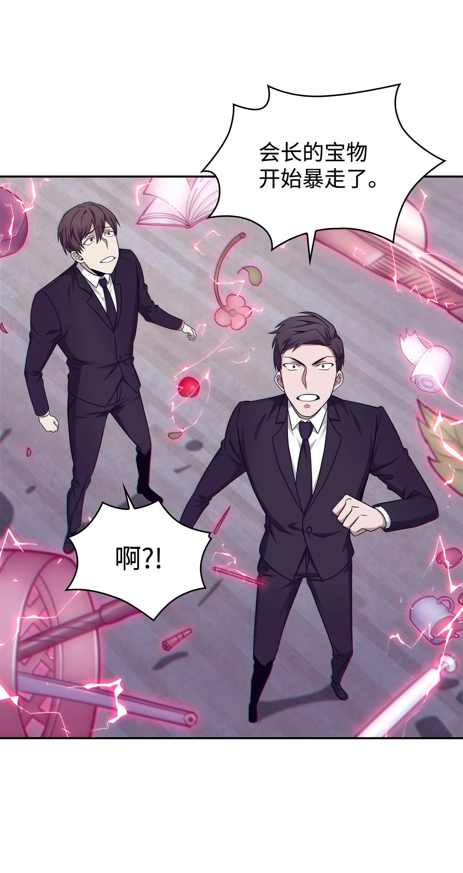 191 联合御敌 第50页