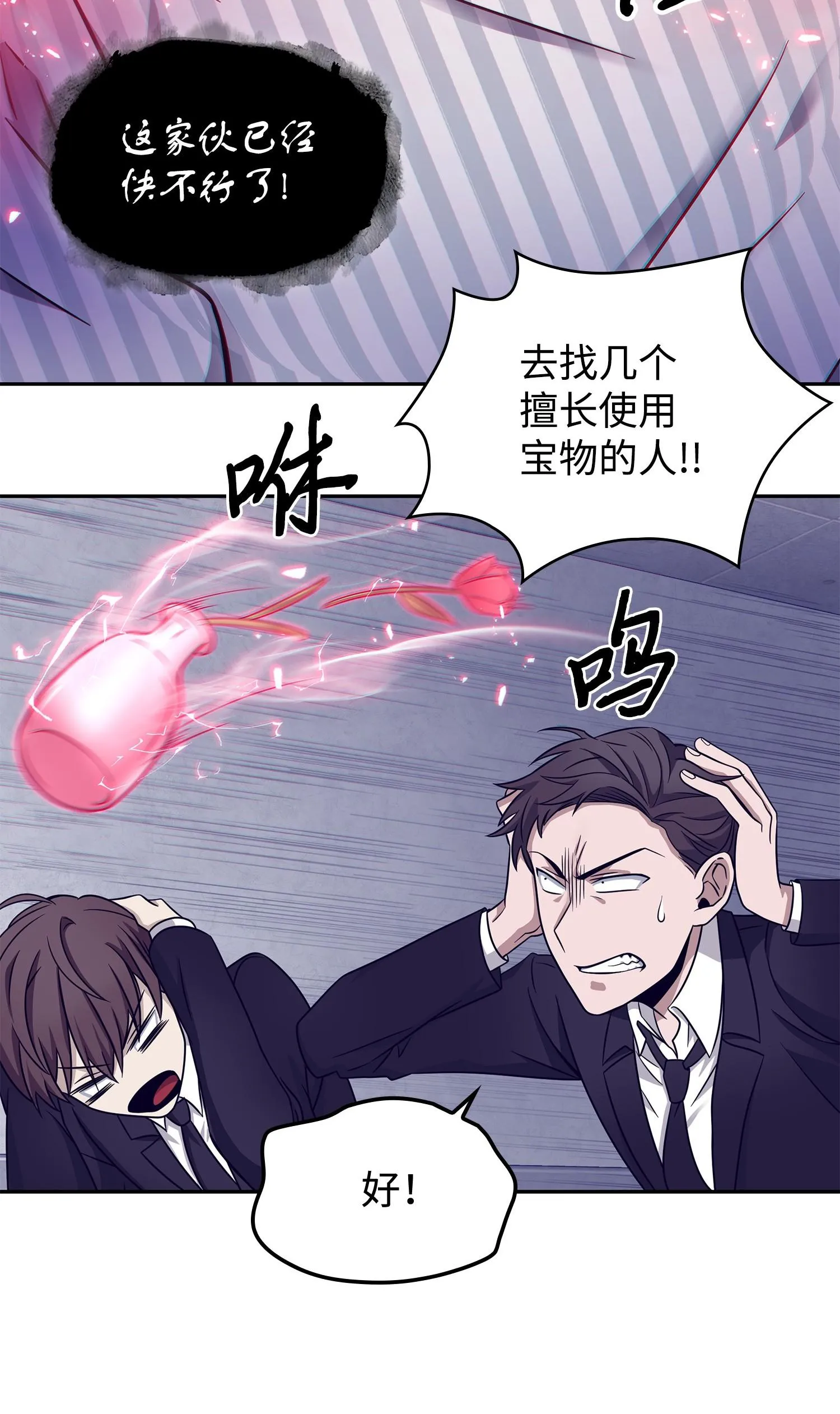 191 联合御敌 第52页