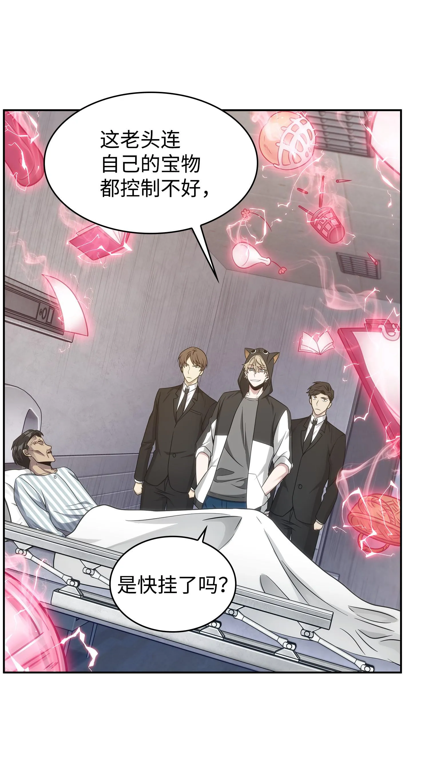 191 联合御敌 第54页