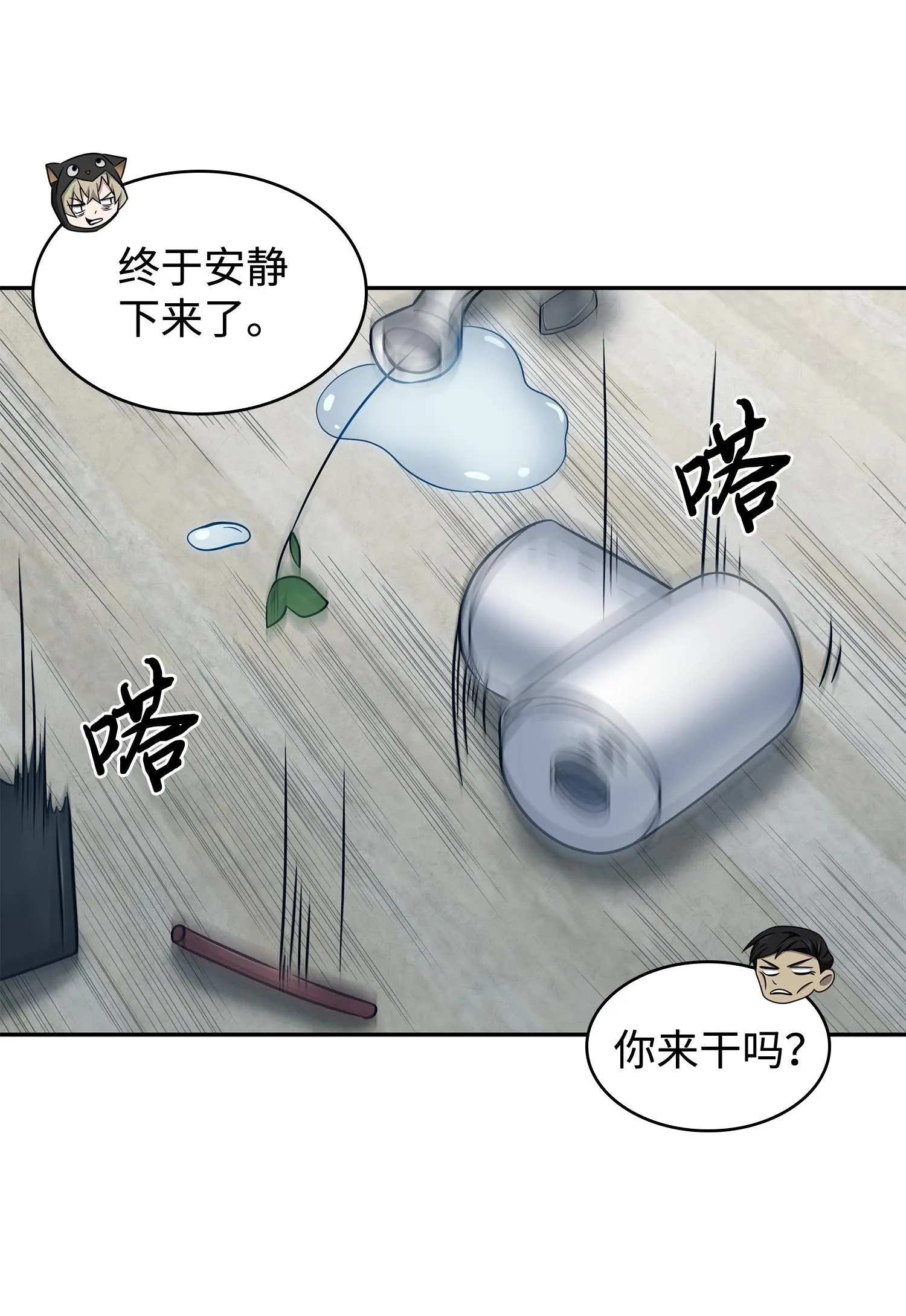 191 联合御敌 第56页