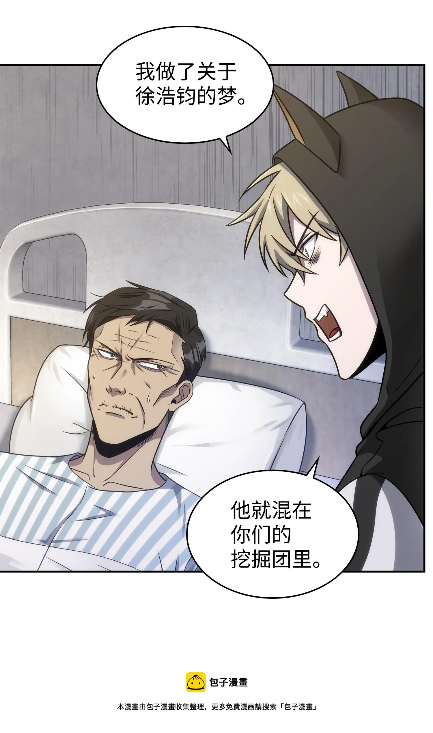 191 联合御敌 第57页