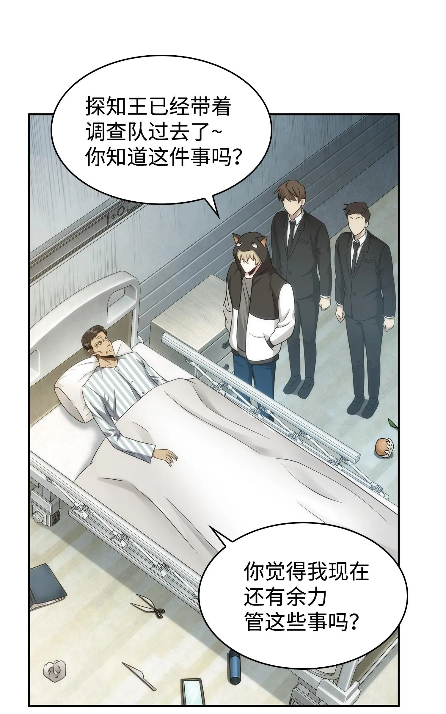 191 联合御敌 第58页