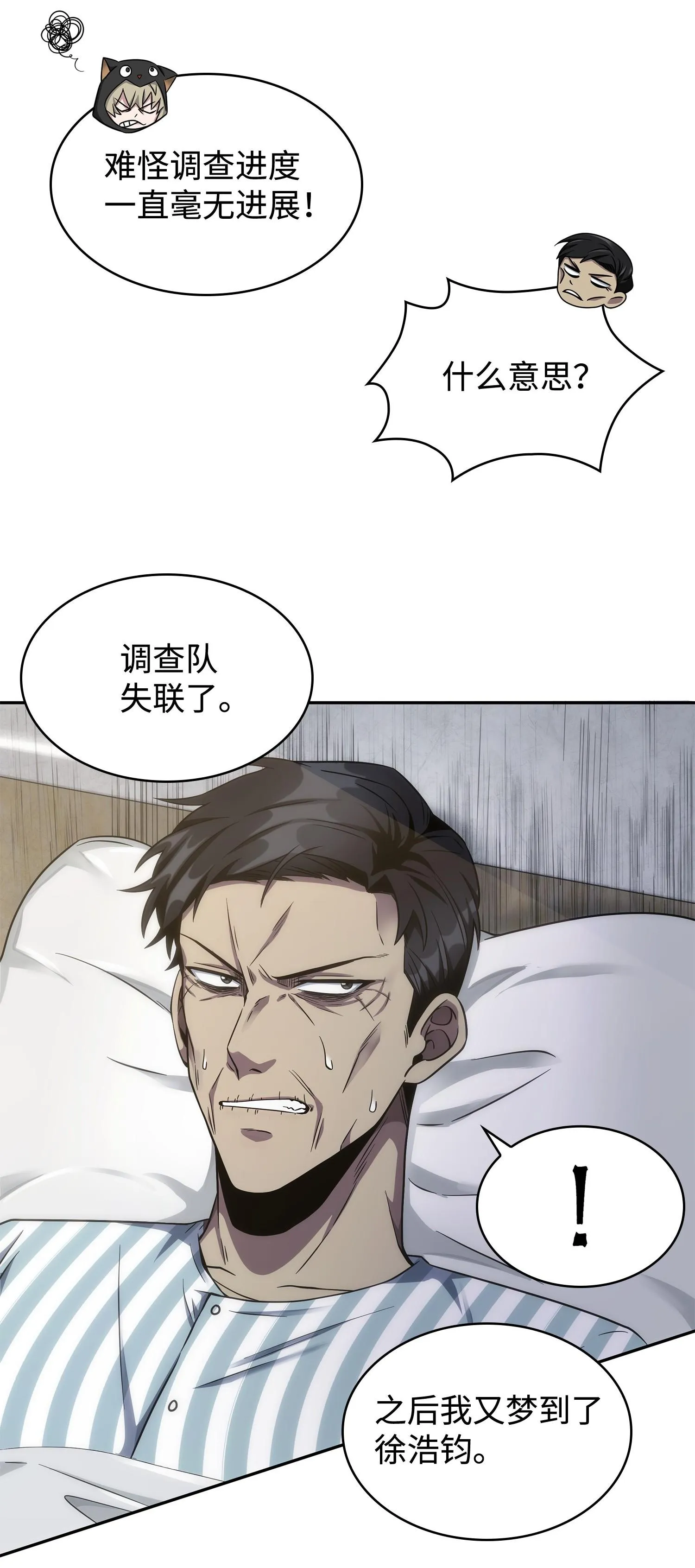 191 联合御敌 第59页