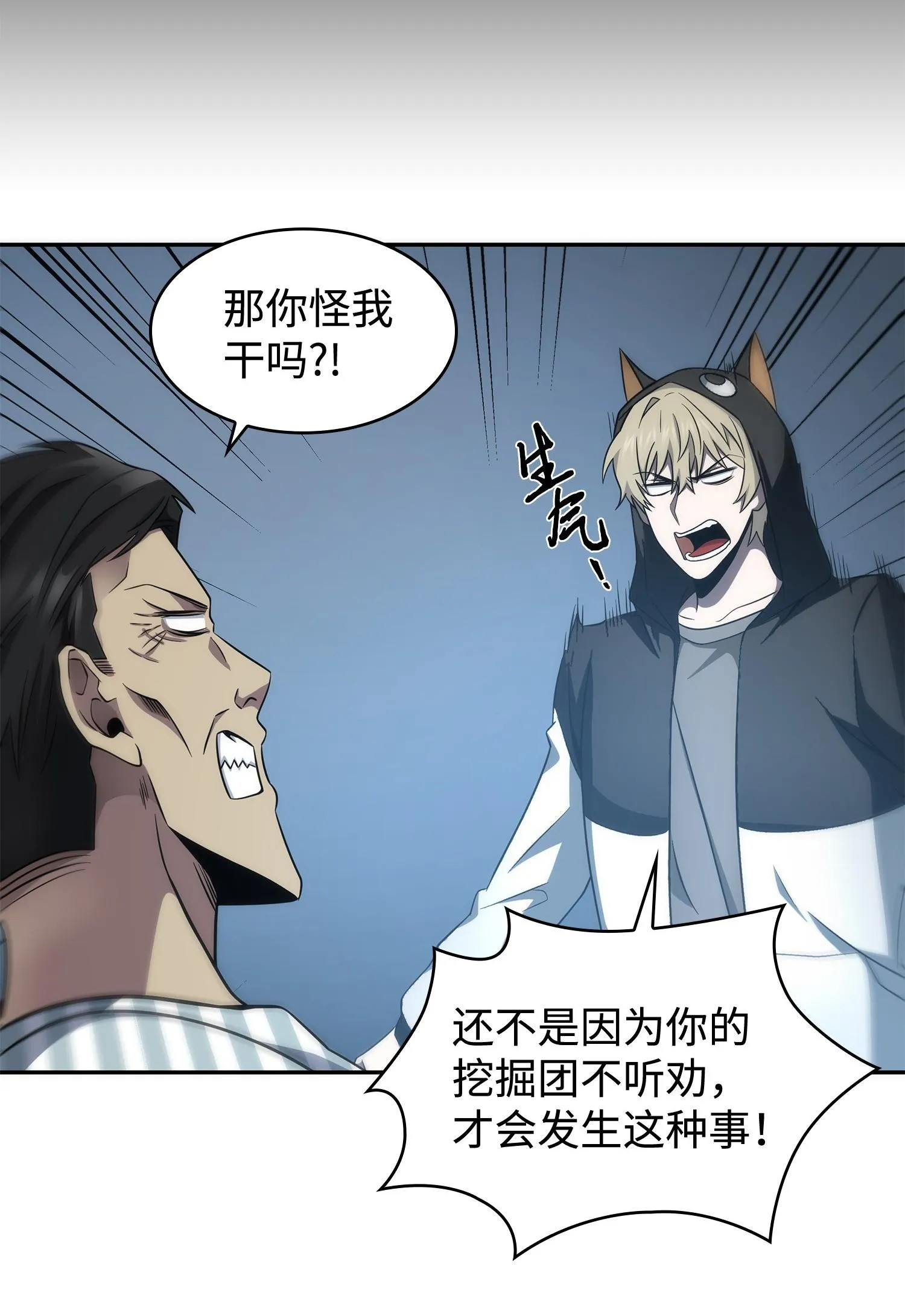 191 联合御敌 第62页