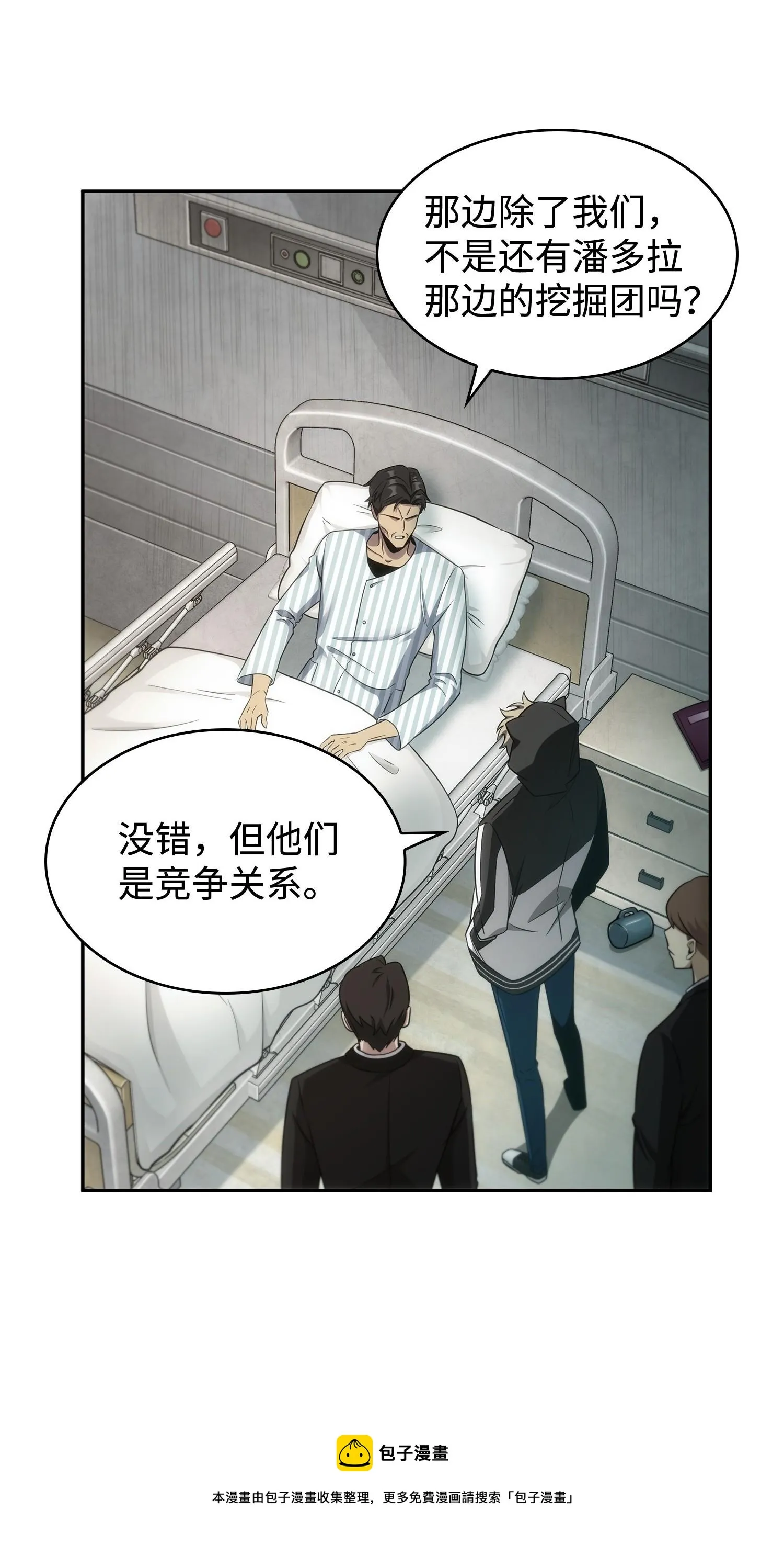 191 联合御敌 第65页