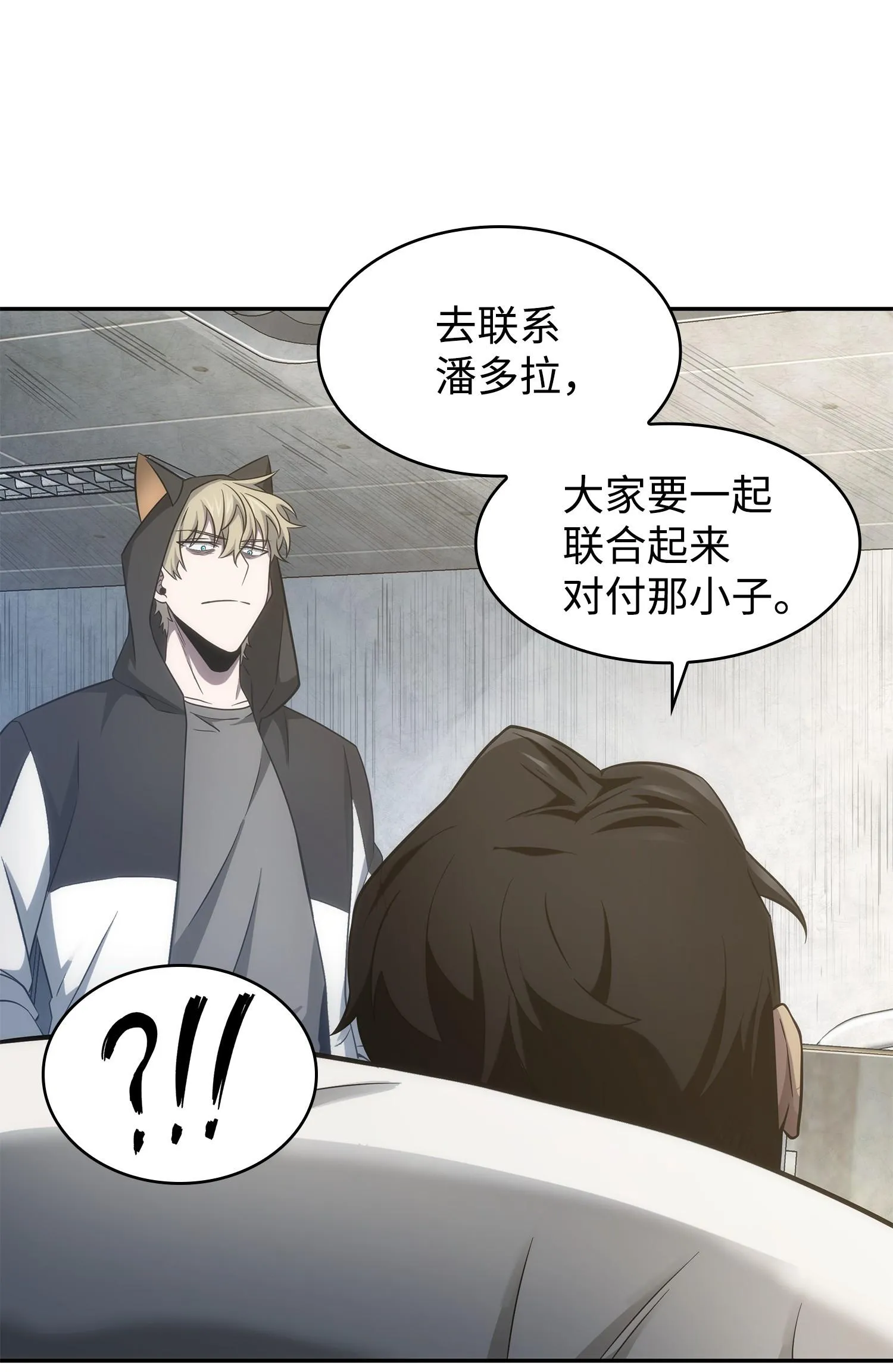 191 联合御敌 第66页