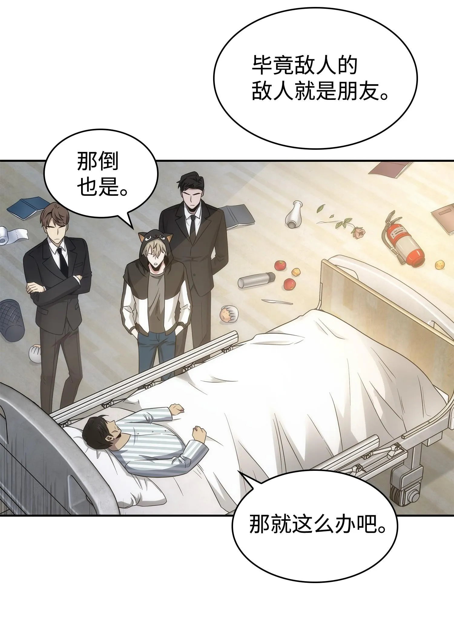 191 联合御敌 第67页