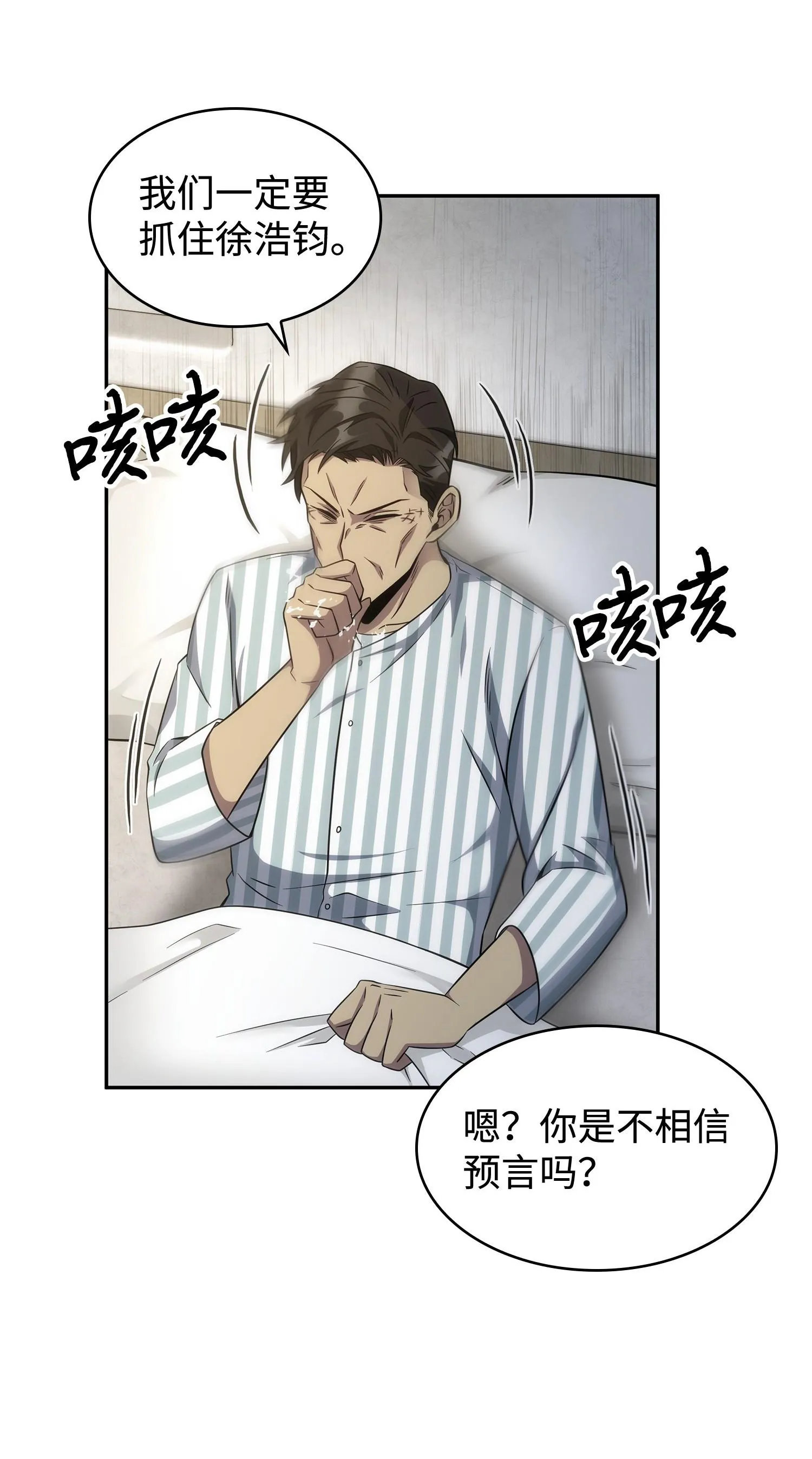 191 联合御敌 第68页