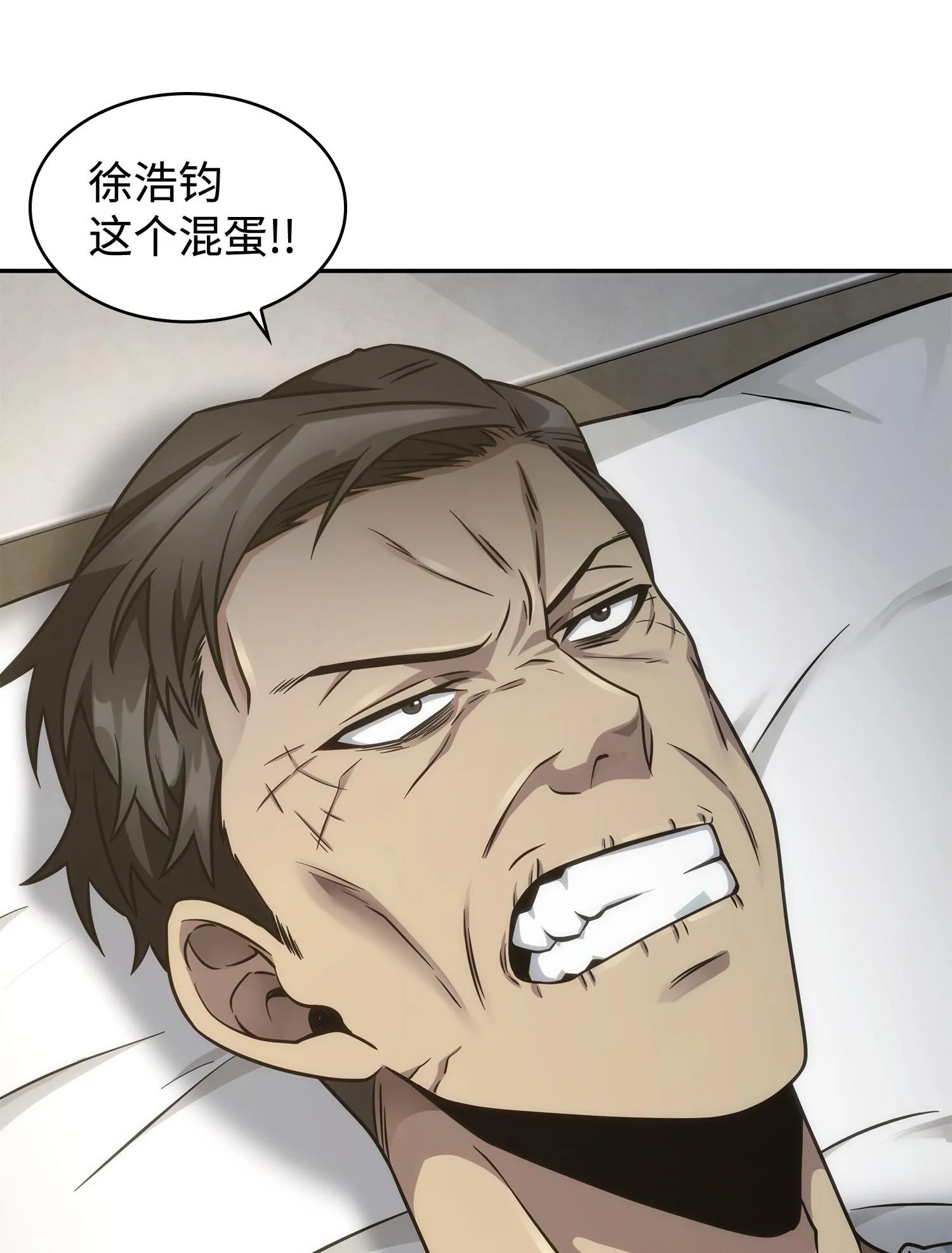 191 联合御敌 第70页