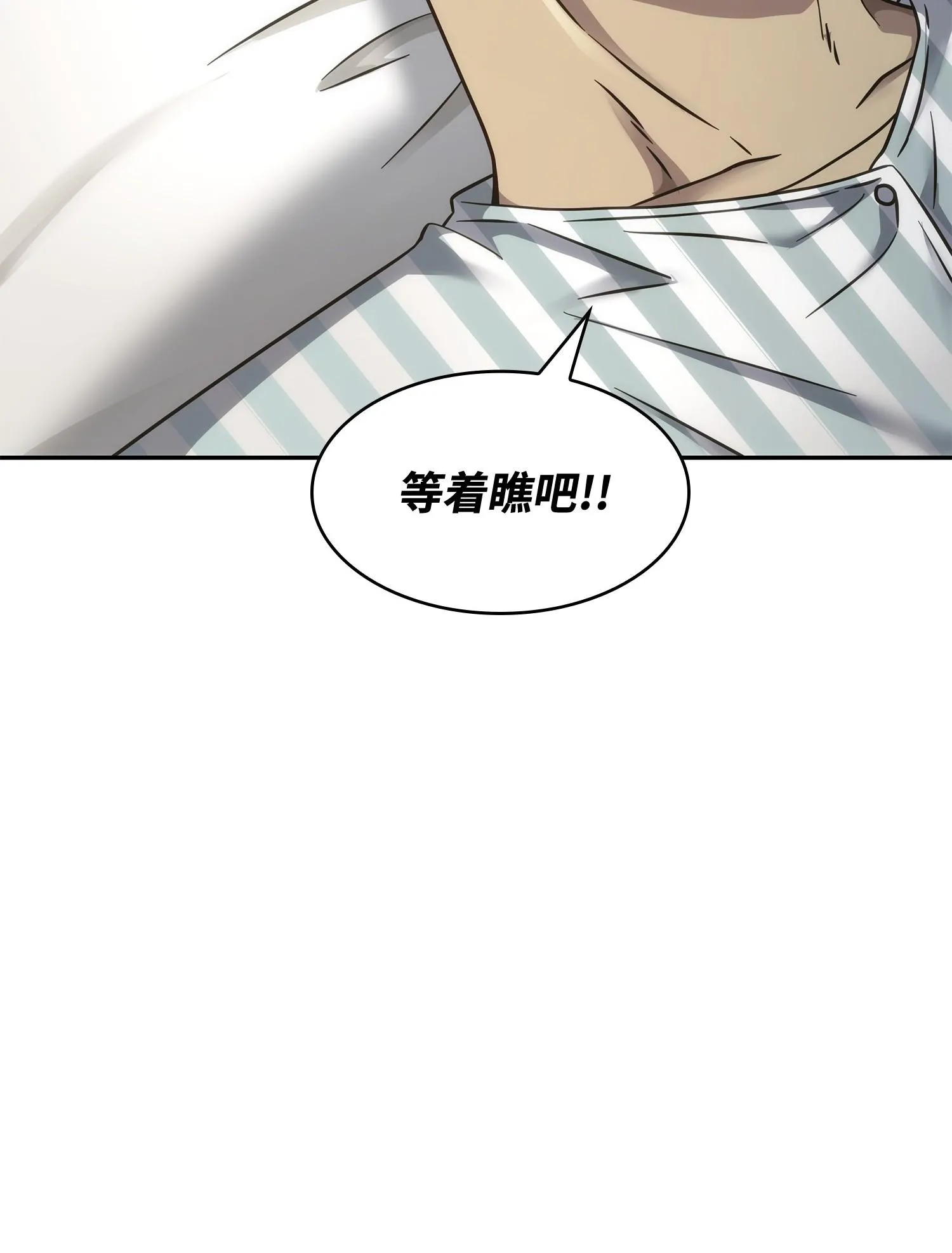 191 联合御敌 第71页