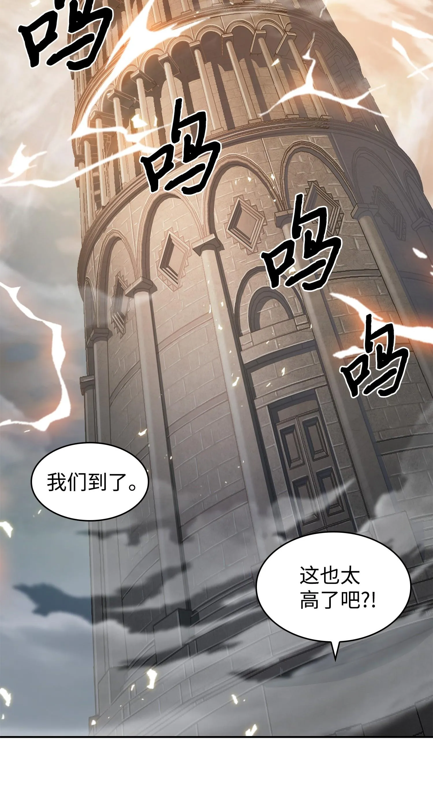 192 进军古墓 第2页