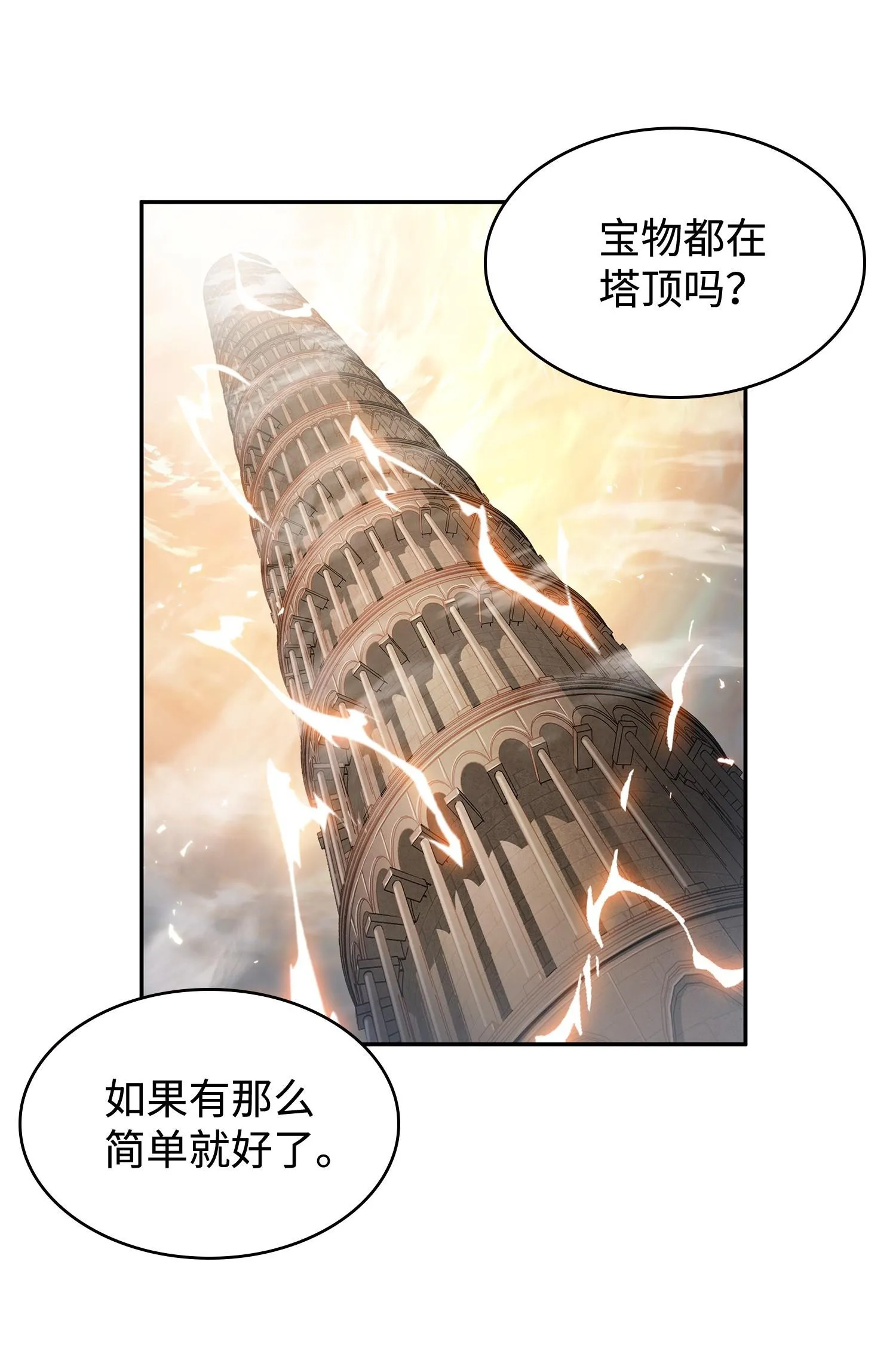 192 进军古墓 第3页