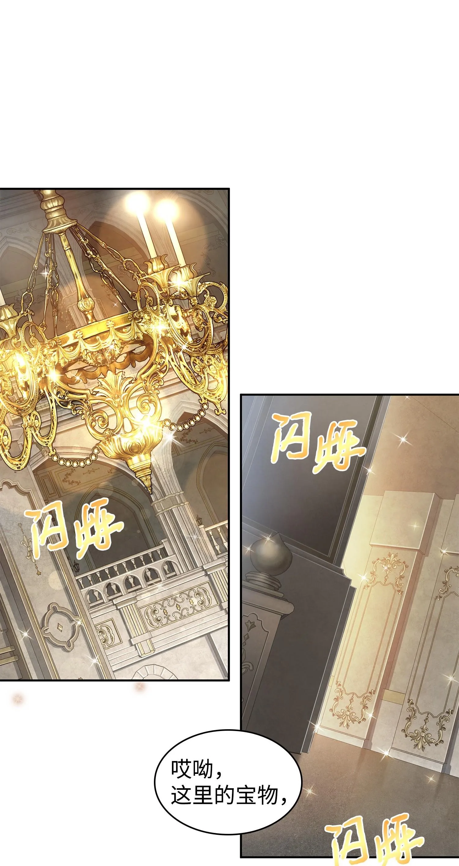 192 进军古墓 第10页