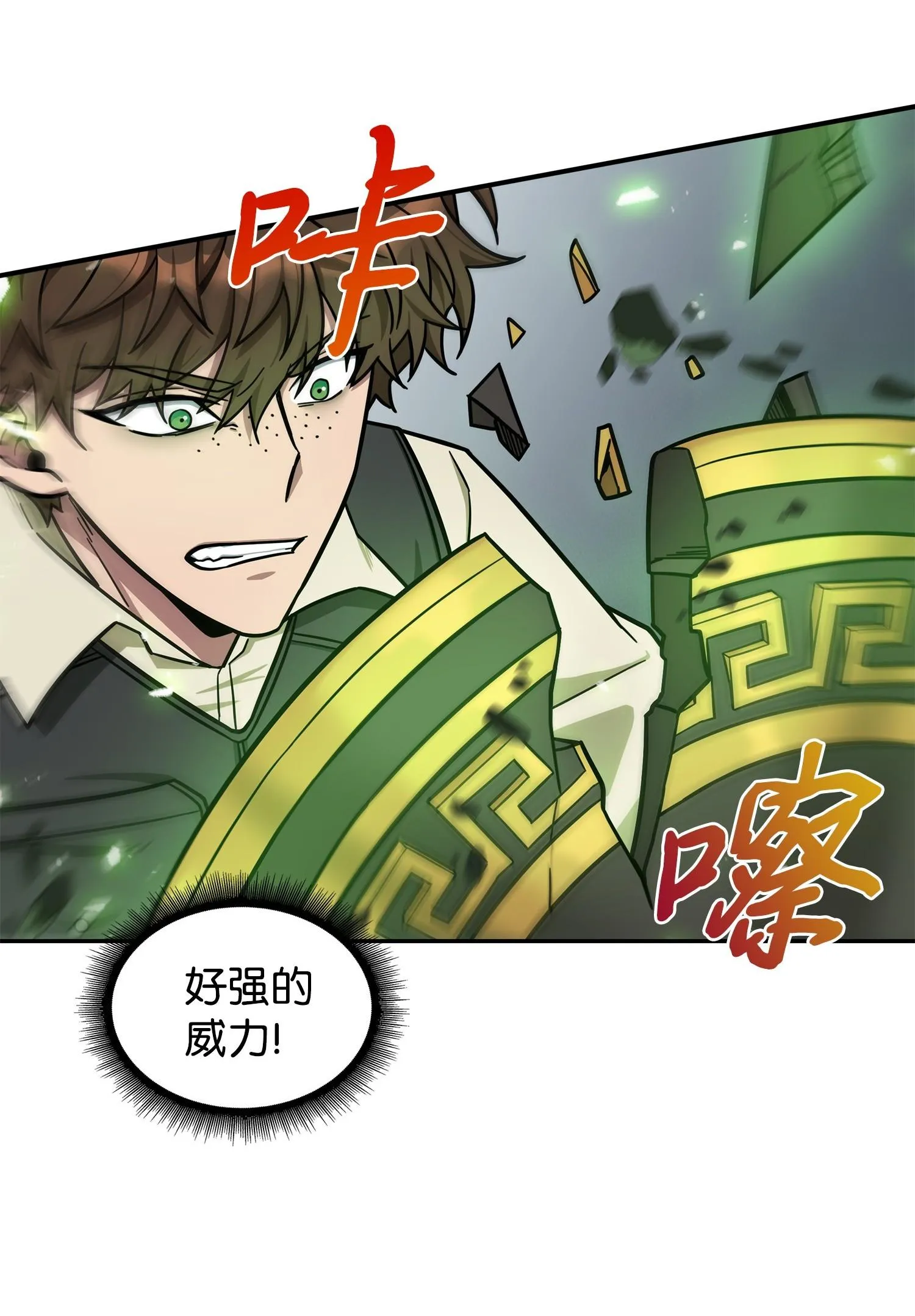 192 进军古墓 第19页
