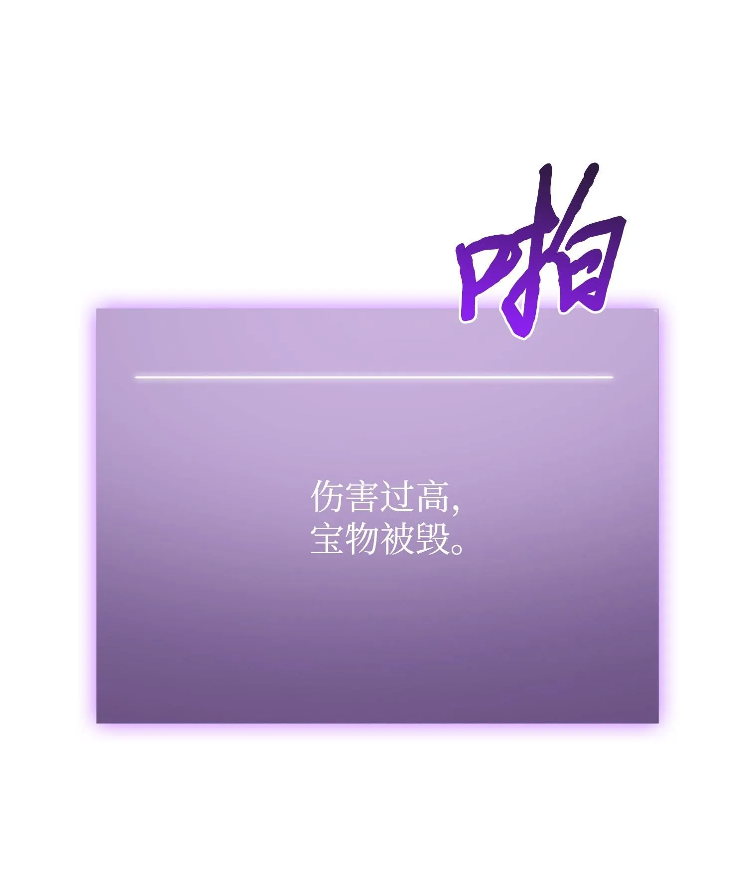 192 进军古墓 第20页