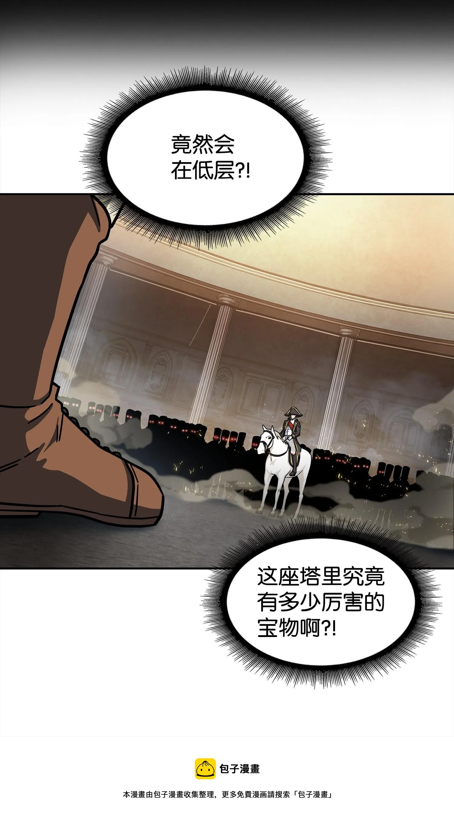 192 进军古墓 第29页