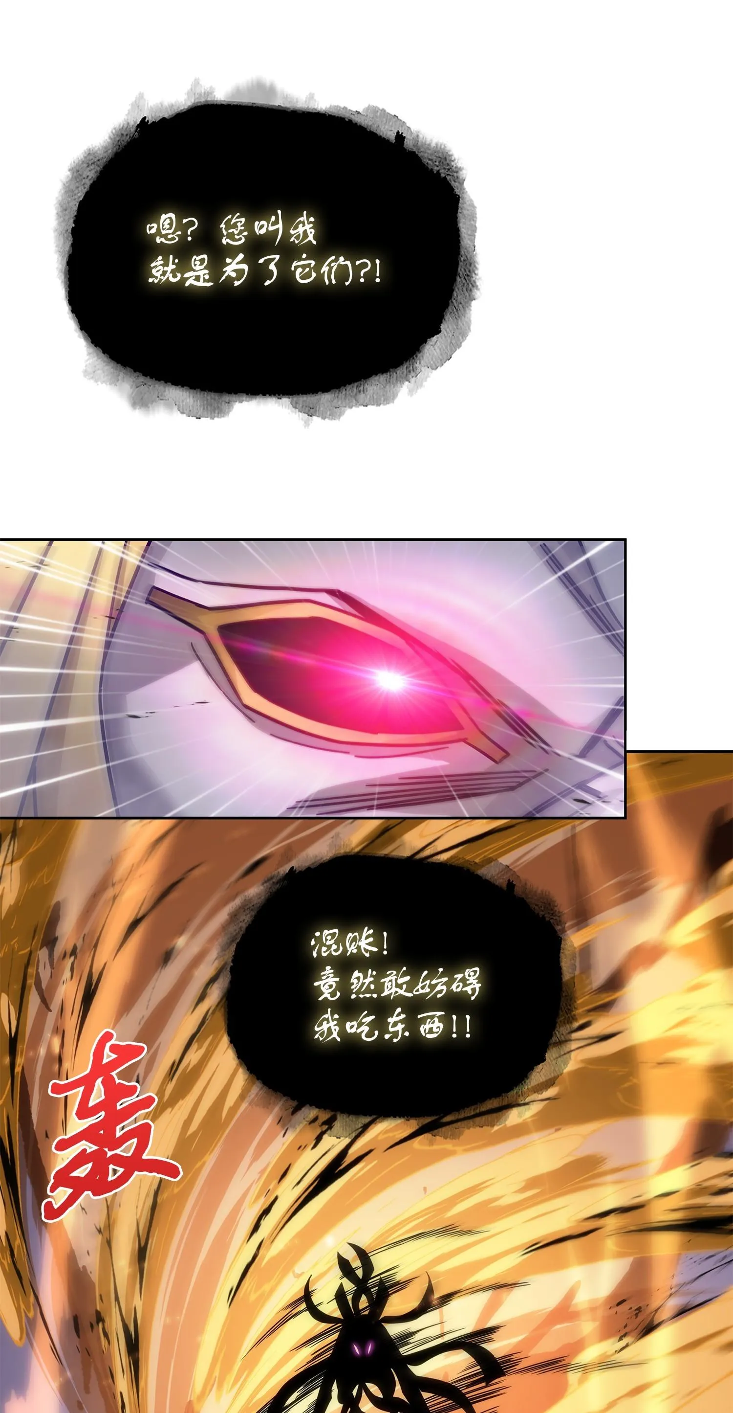 192 进军古墓 第36页