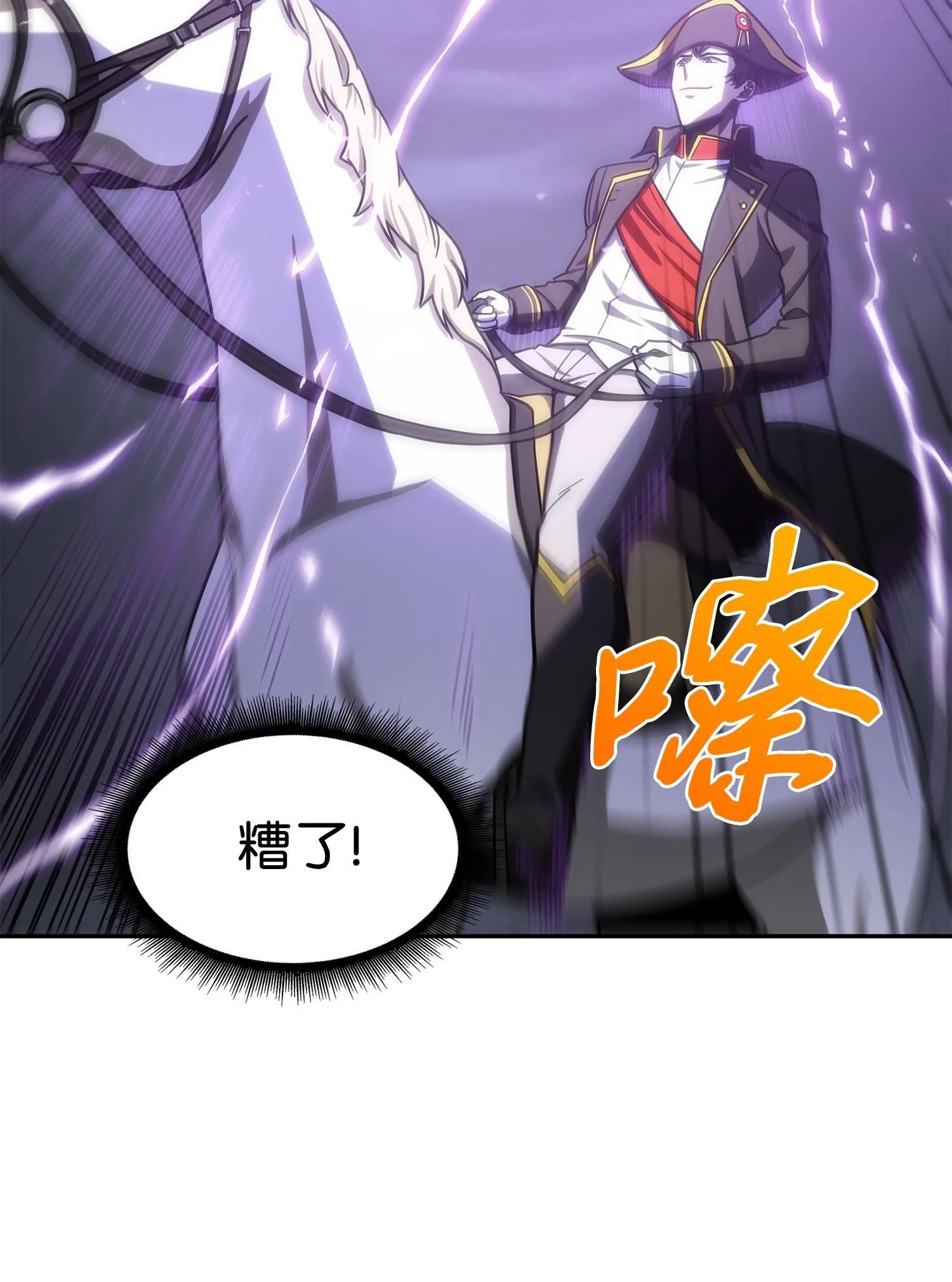 192 进军古墓 第44页