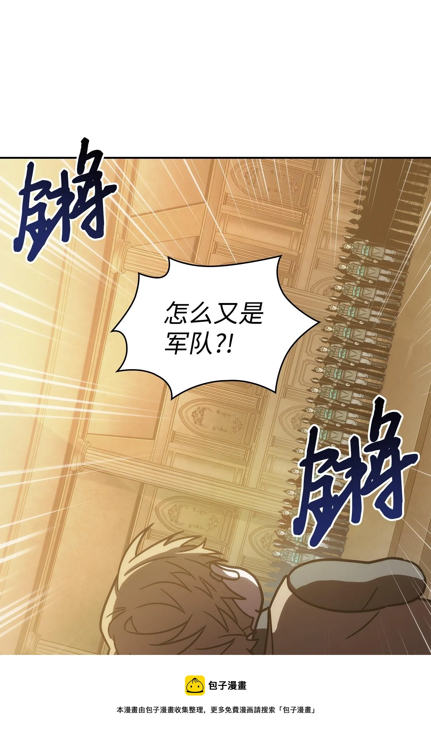 192 进军古墓 第73页