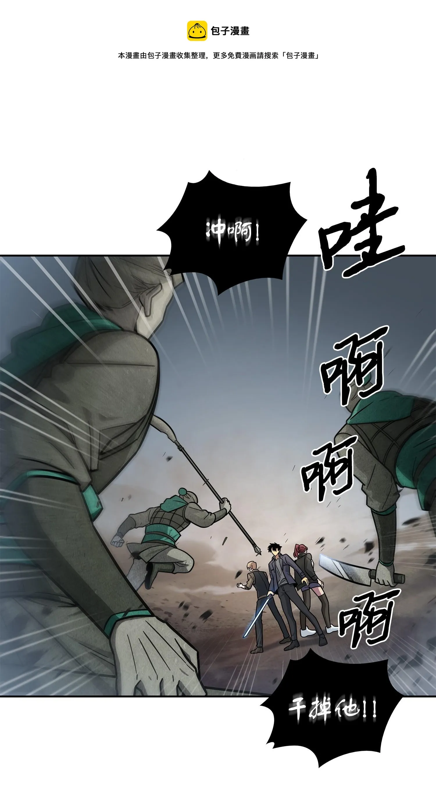 194 无主之墓 第1页