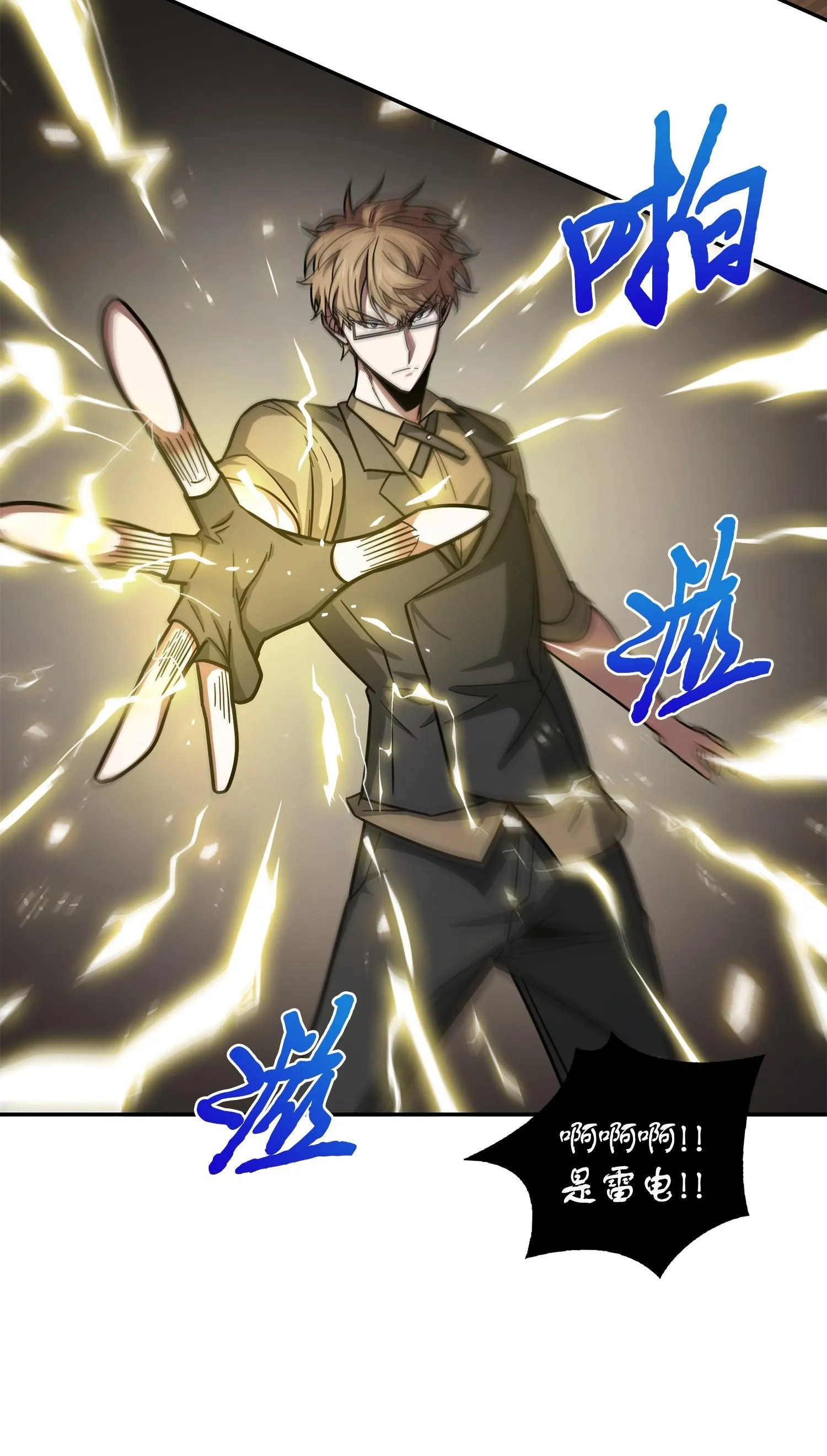 194 无主之墓 第3页