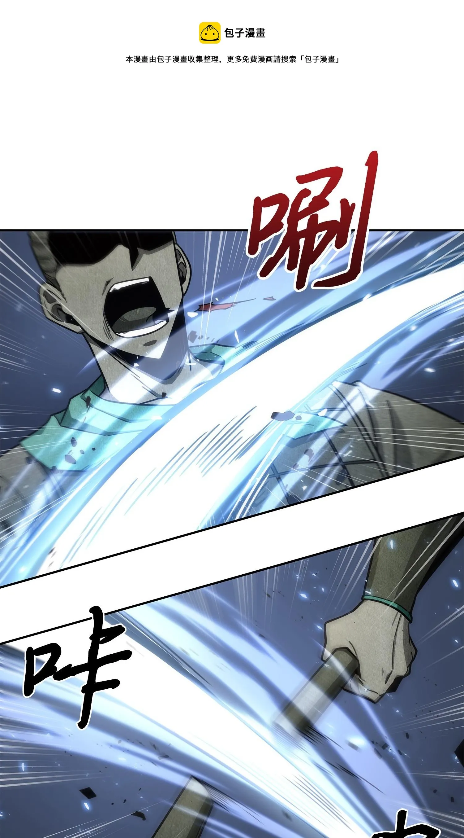 194 无主之墓 第5页