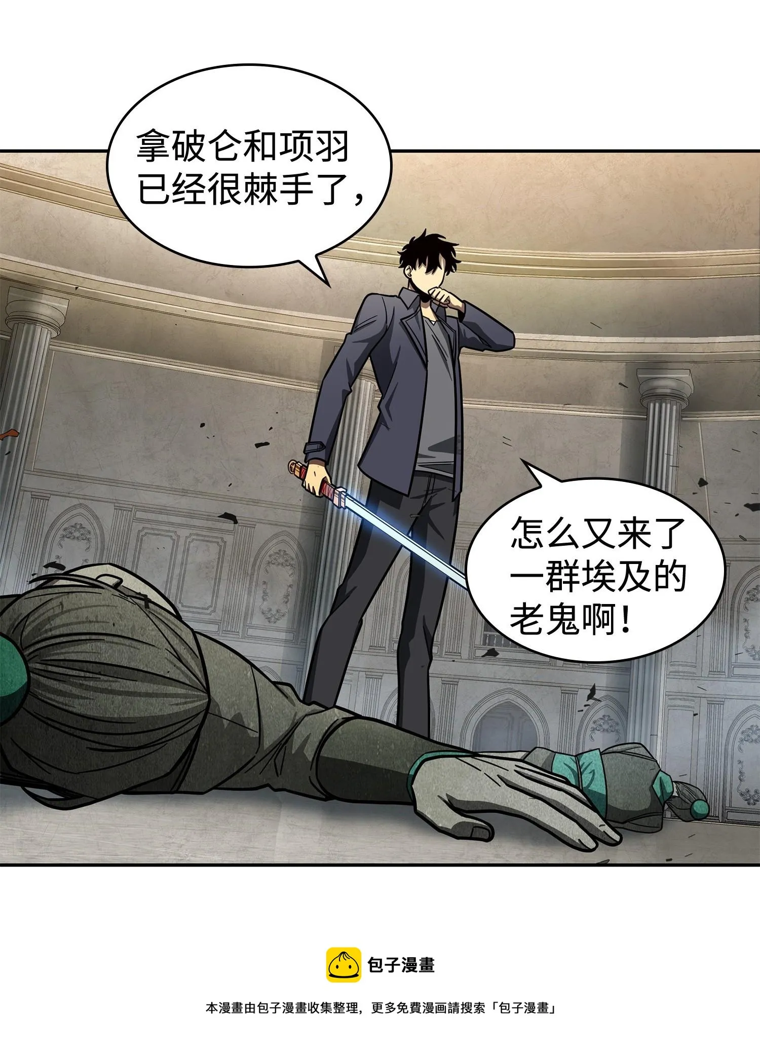 194 无主之墓 第9页
