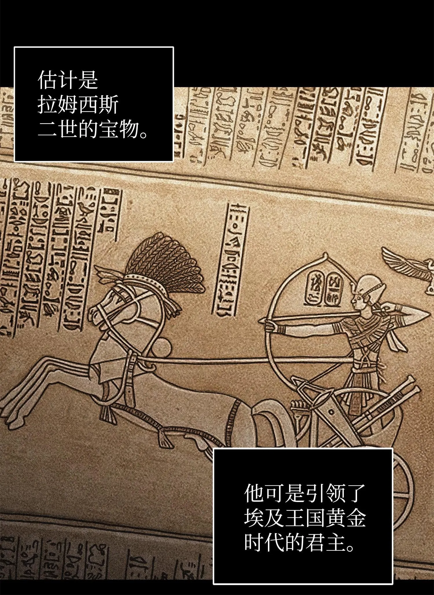 194 无主之墓 第11页