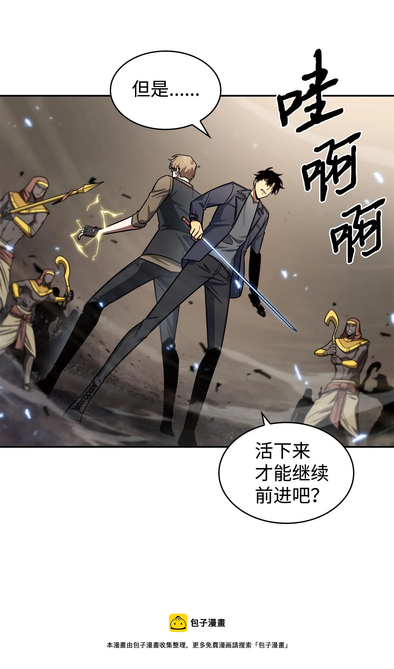 194 无主之墓 第17页