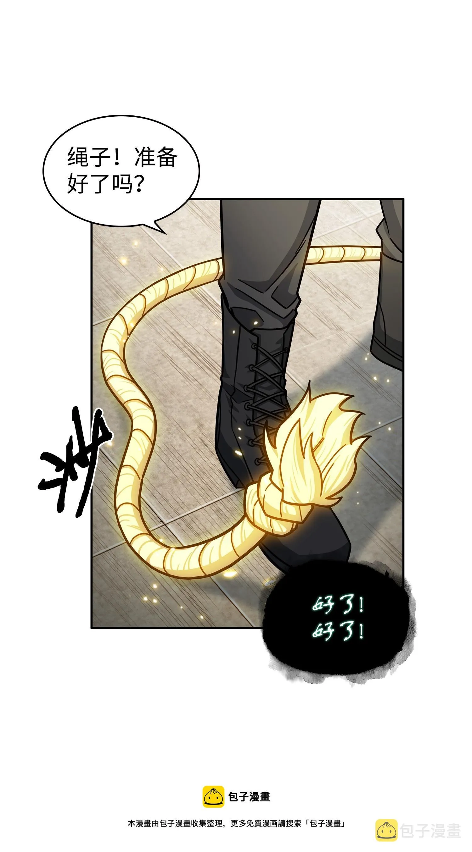 194 无主之墓 第21页