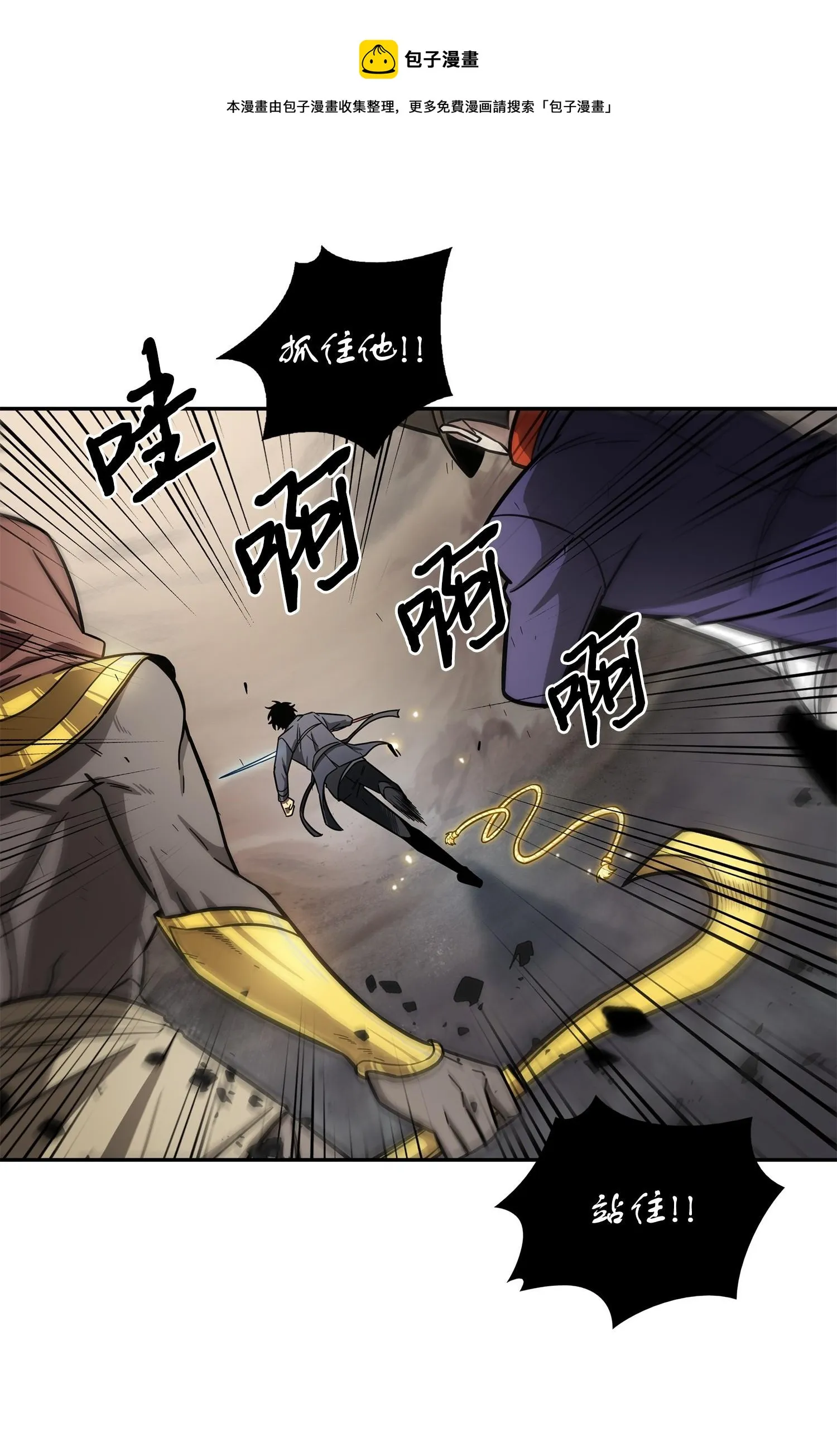 194 无主之墓 第25页