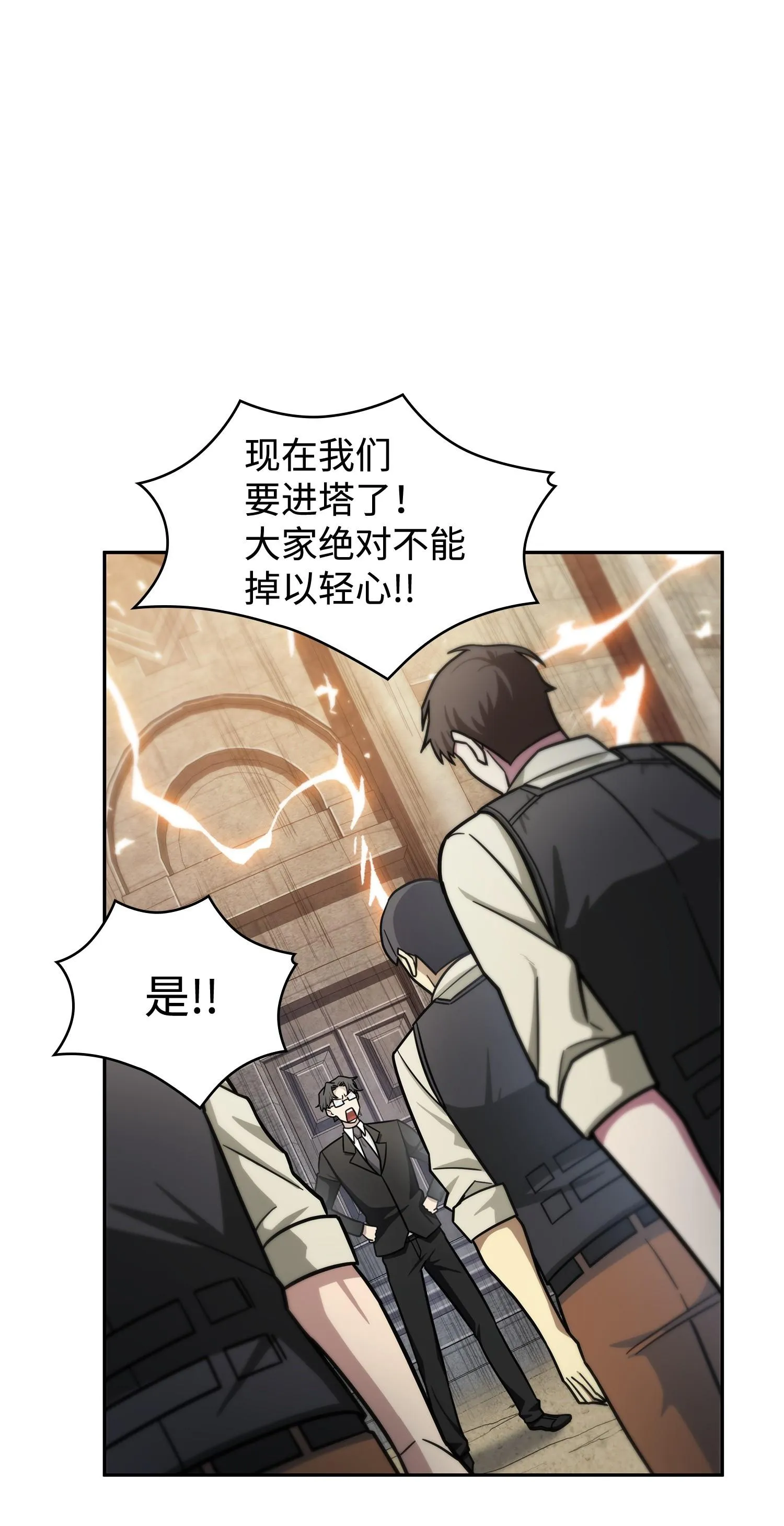 194 无主之墓 第27页
