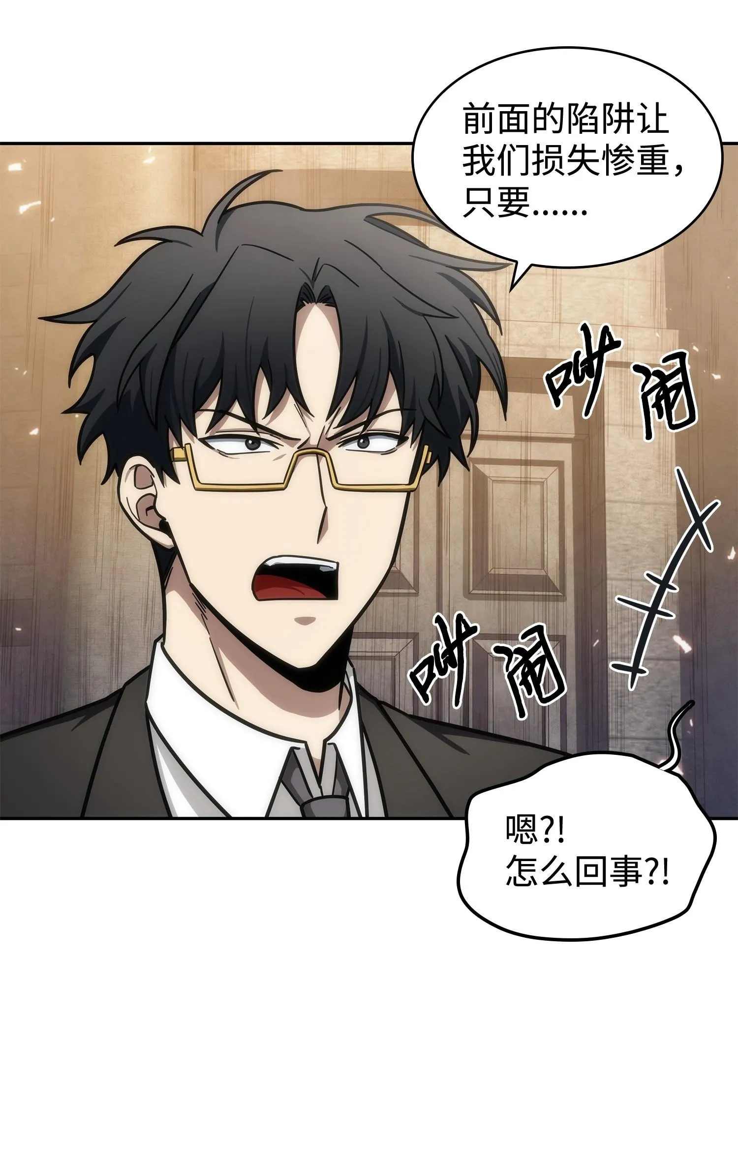194 无主之墓 第28页
