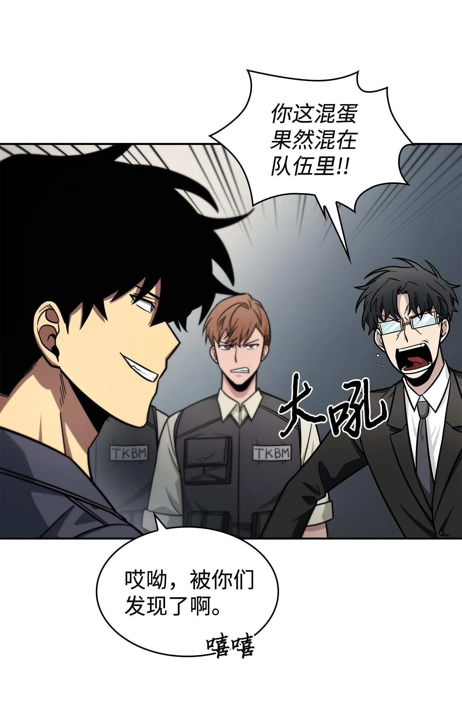 194 无主之墓 第34页
