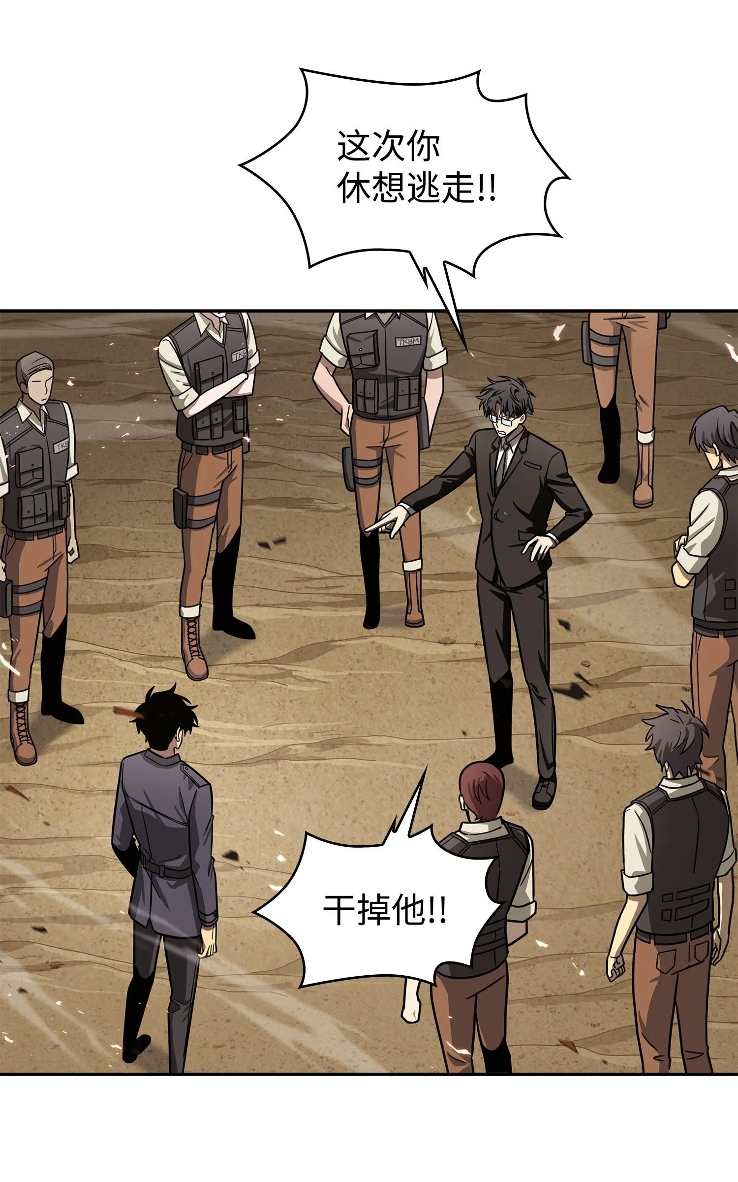 194 无主之墓 第35页