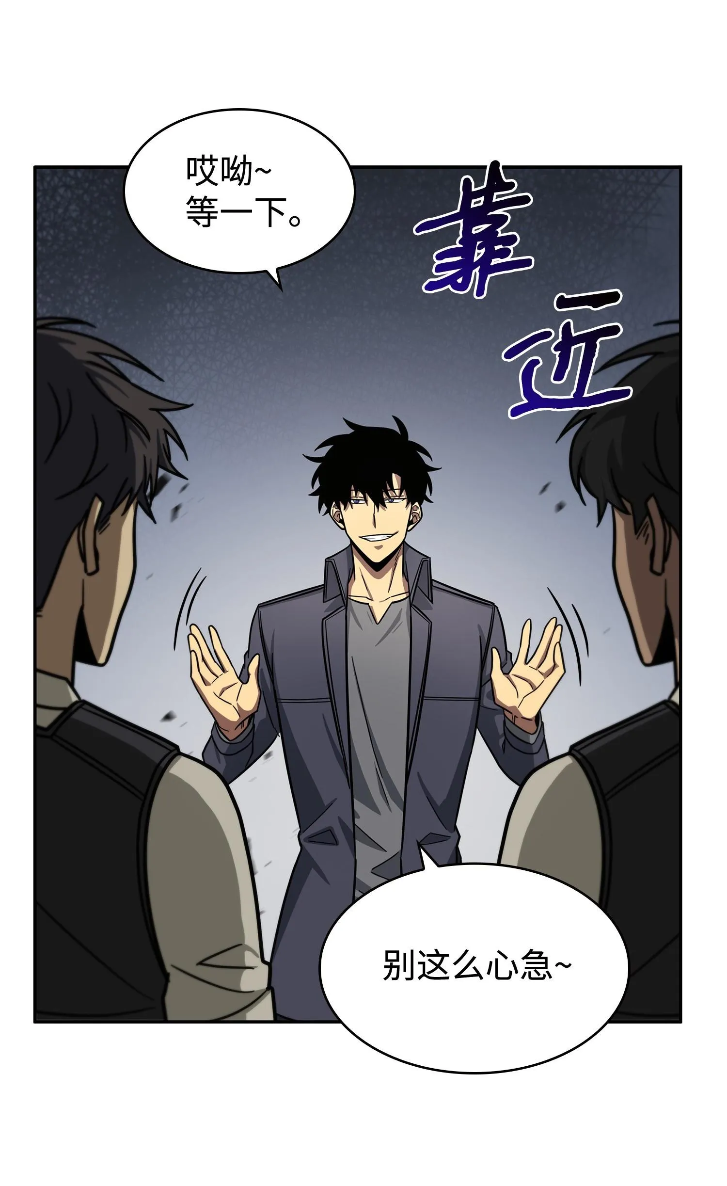 194 无主之墓 第36页