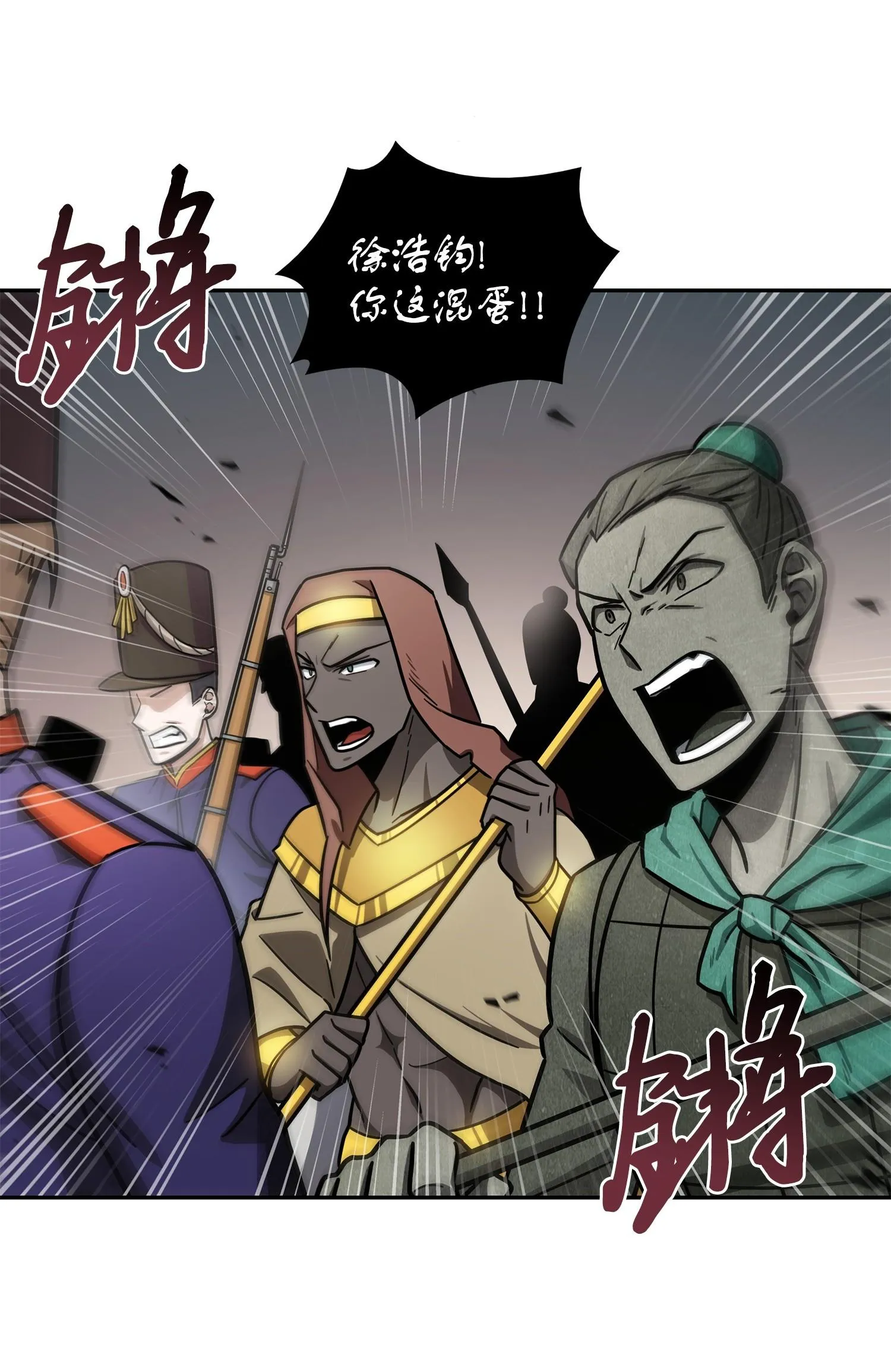 194 无主之墓 第39页