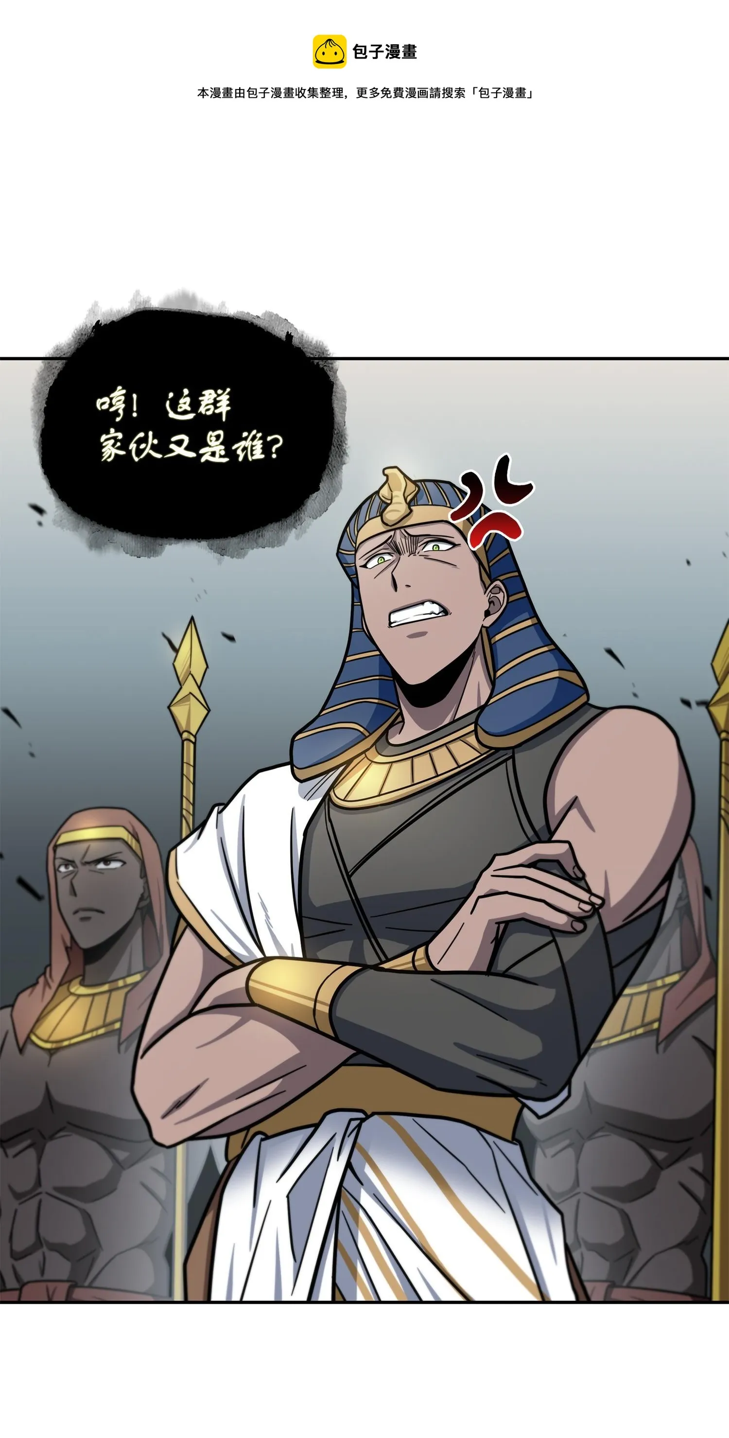 194 无主之墓 第41页