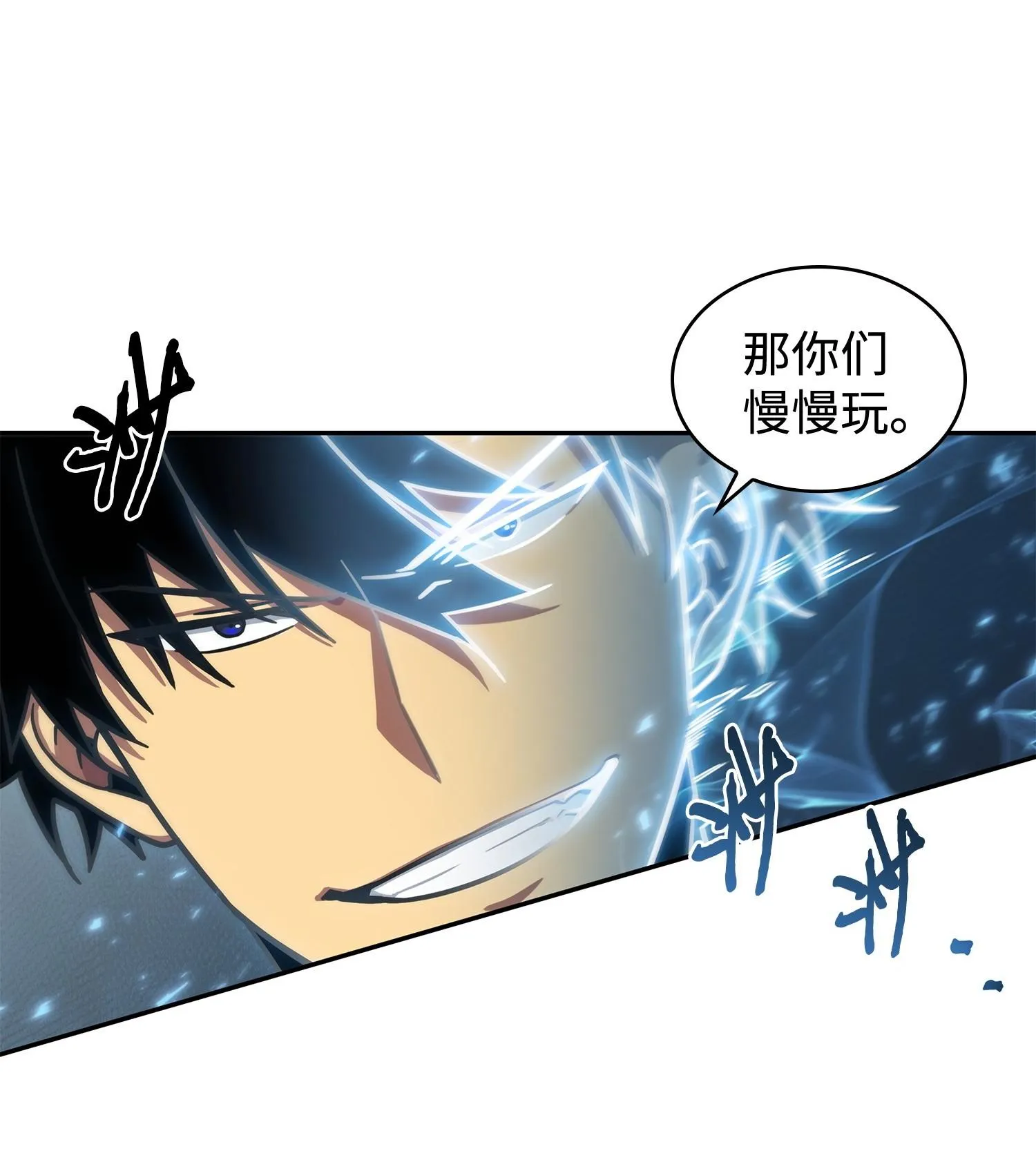 194 无主之墓 第43页