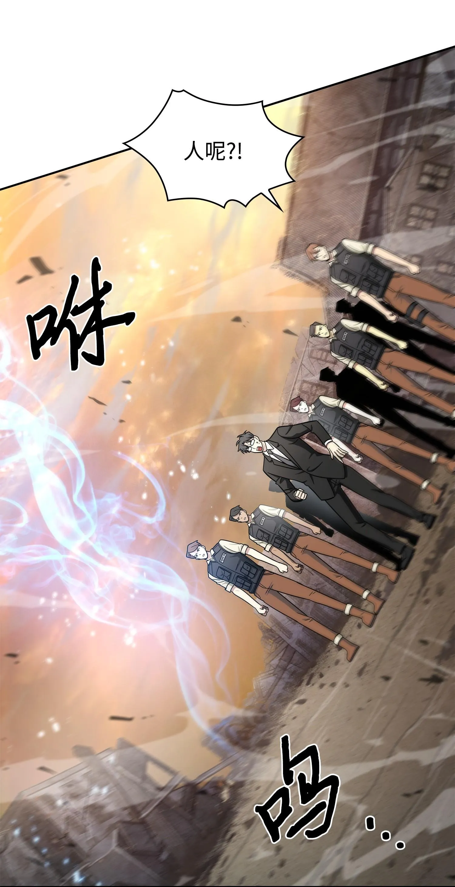 194 无主之墓 第44页