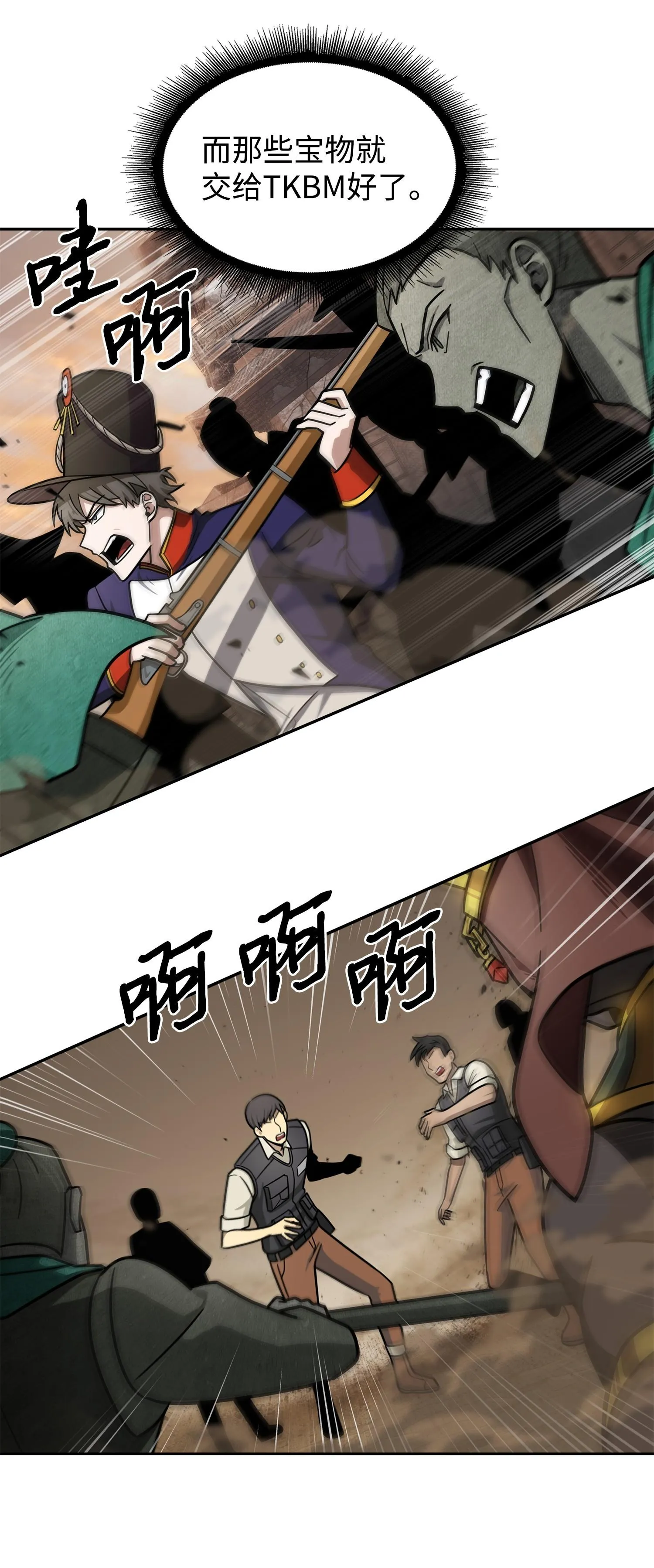 194 无主之墓 第46页