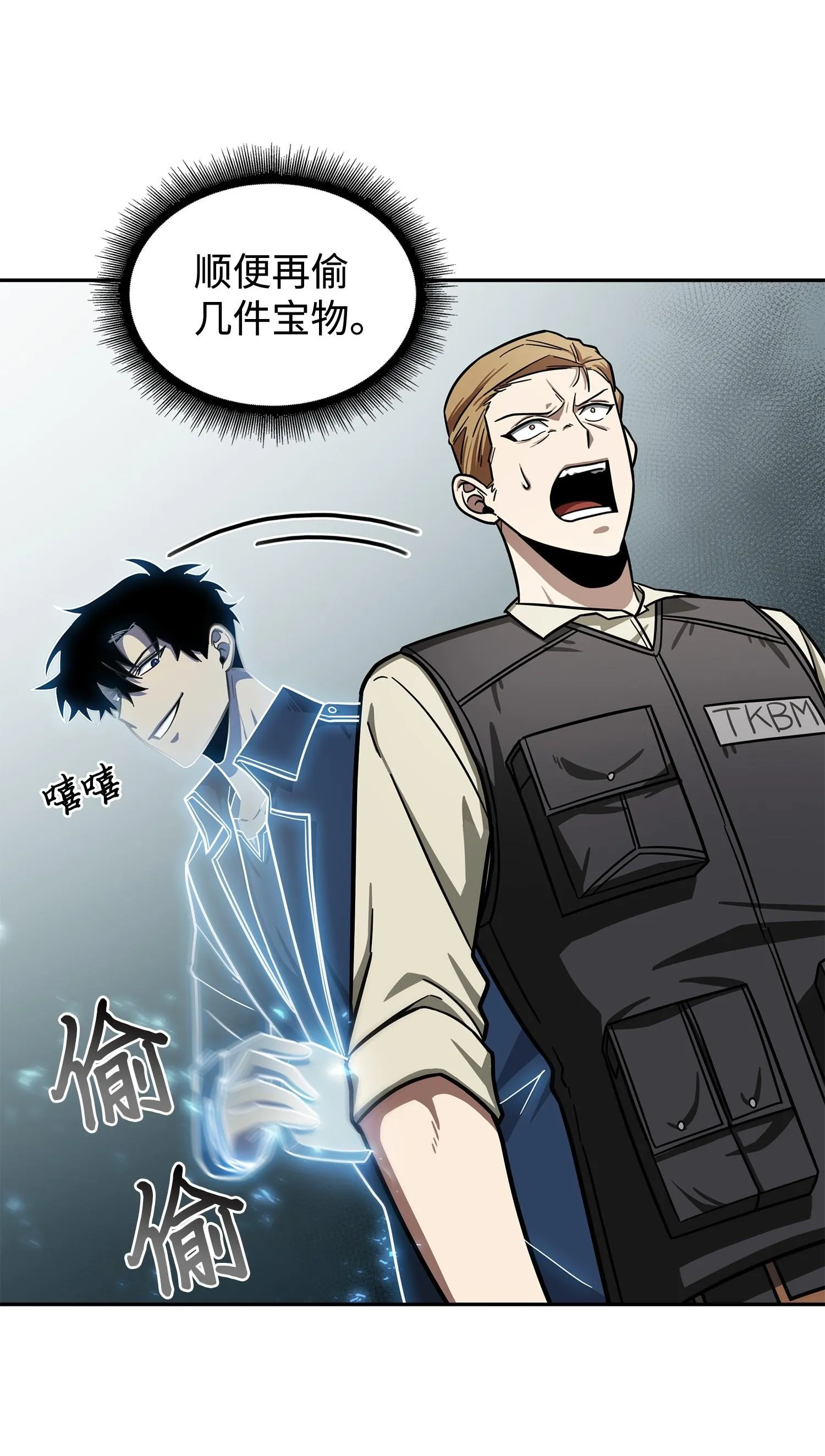 194 无主之墓 第47页